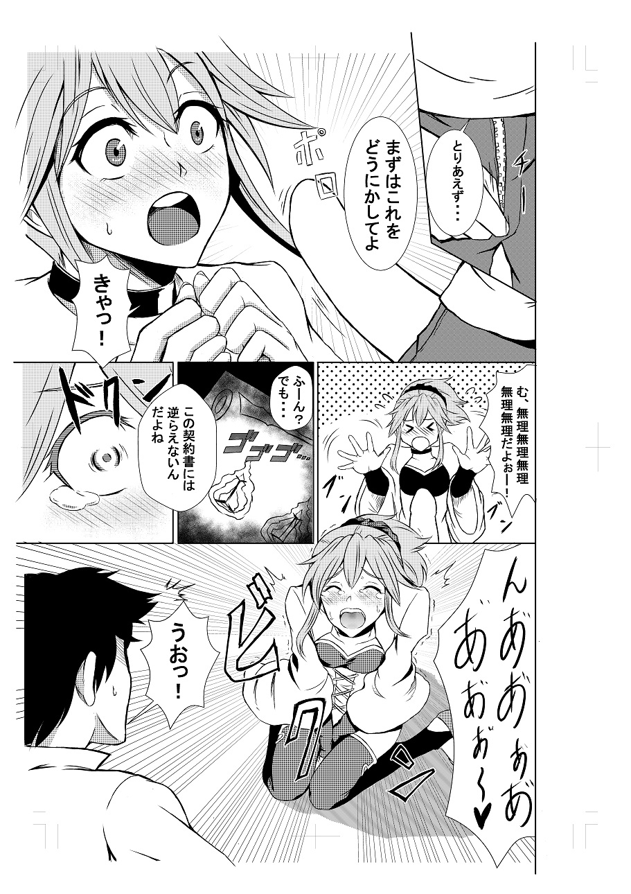 BEWITCH CONTRACT page 9 full