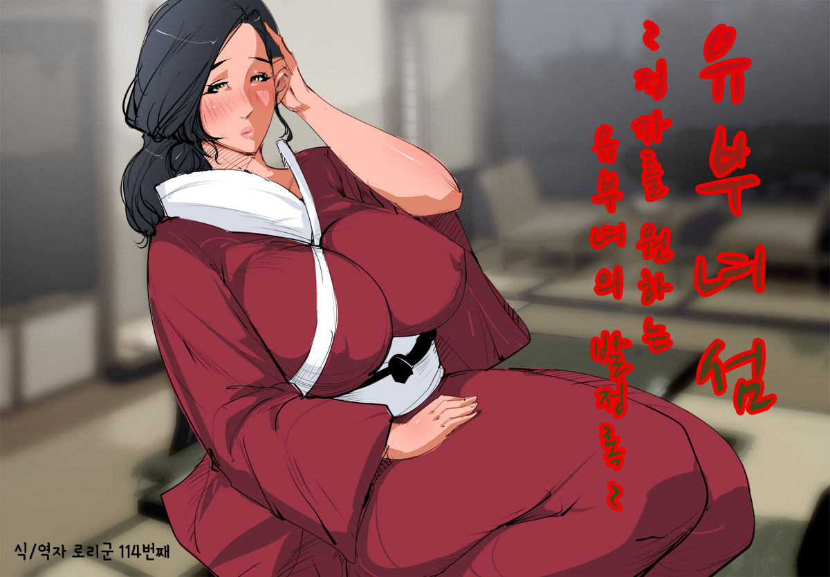 Hitozuma-tou -Kodane o Hoshigaru Hitozuma no Hatsujouroku- page 2 full