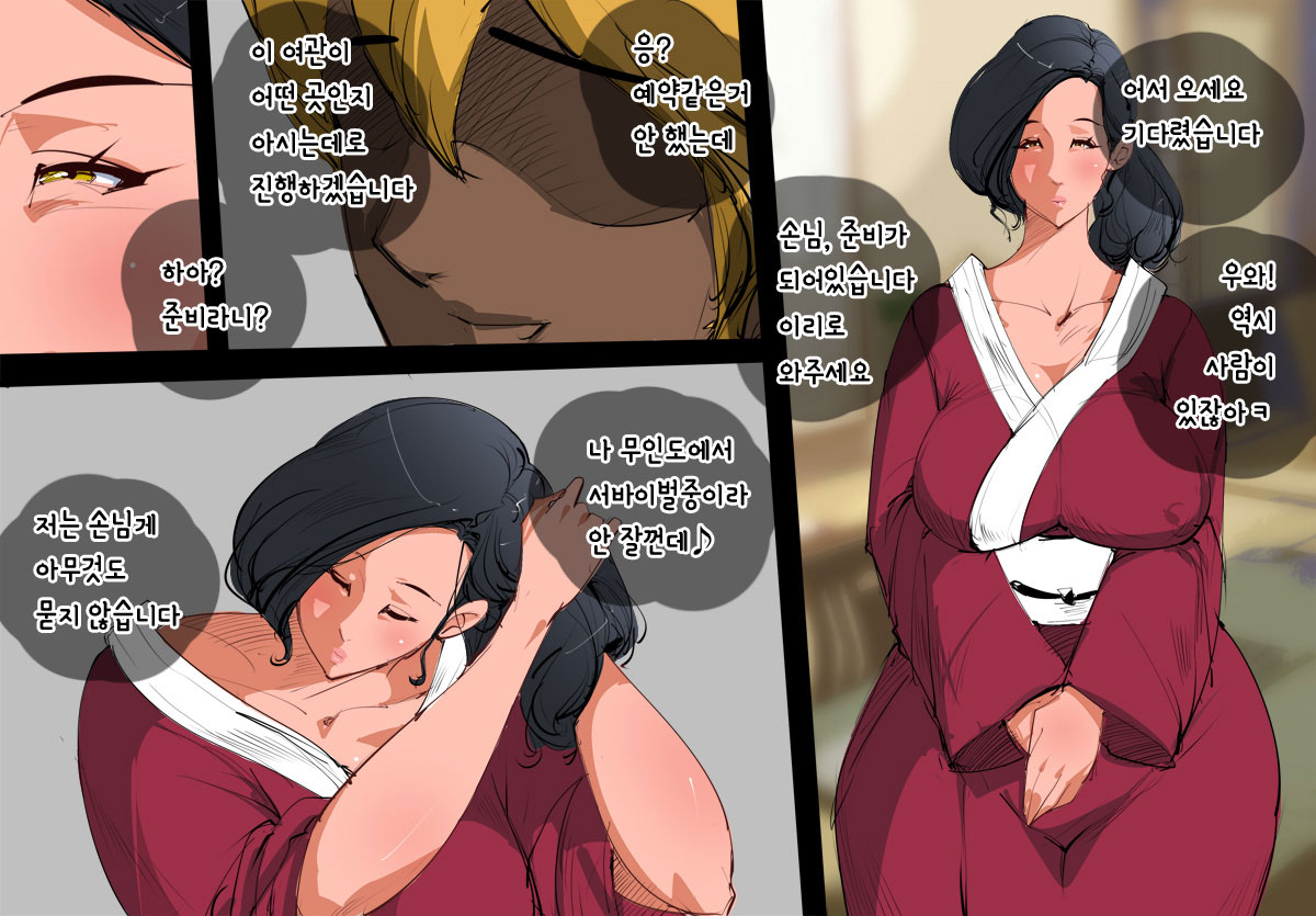 Hitozuma-tou -Kodane o Hoshigaru Hitozuma no Hatsujouroku- page 4 full