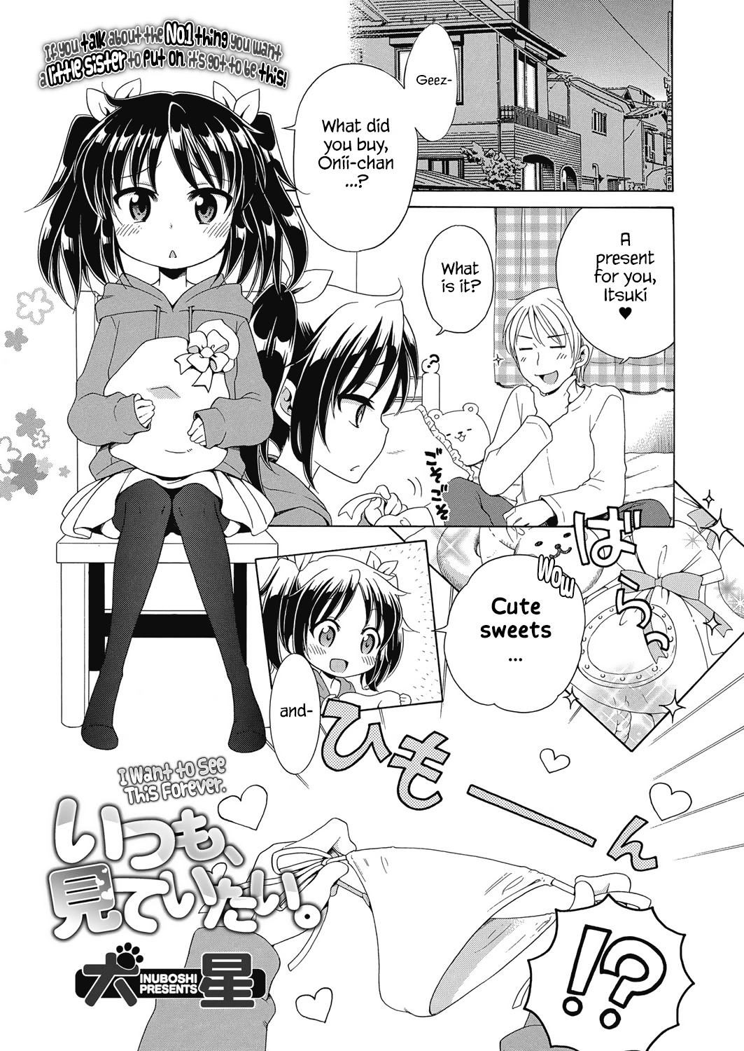 Itsumo, Mite Itai. | I Want to See This Forever. page 1 full