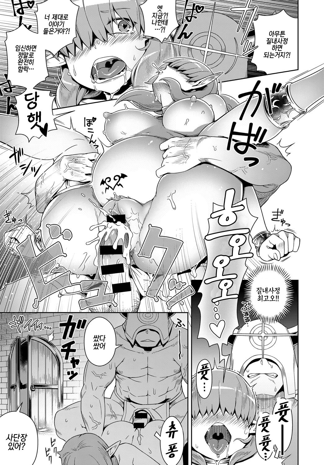Doutei Kara Hajimeru Isekai Seifuku | 동정부터 시작하는 이세계 성복 page 9 full