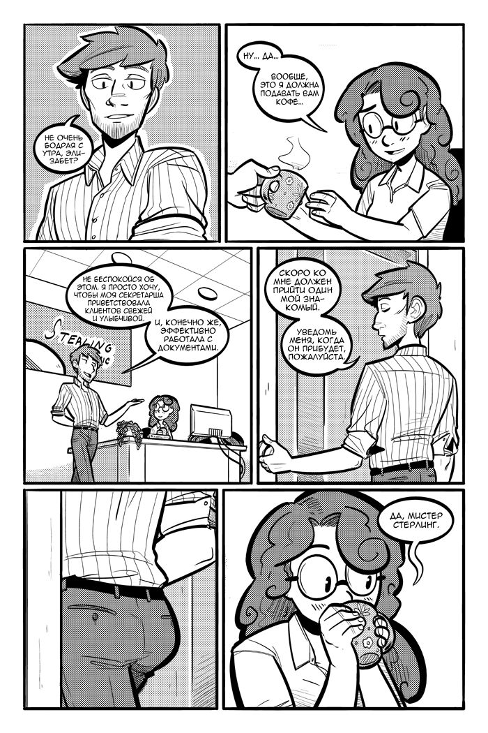 Boy Toy page 3 full