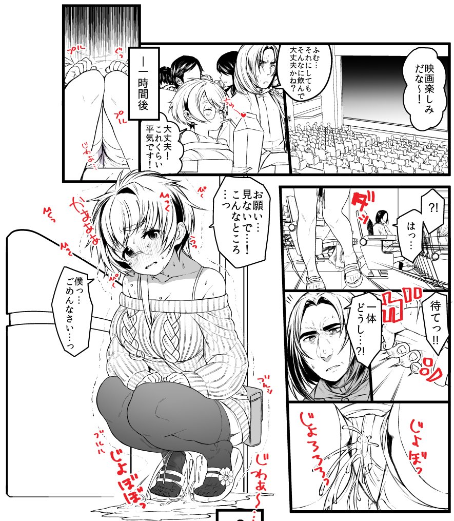 Harry Potter TS Ecchi Rakugaki Tsume 3 page 10 full