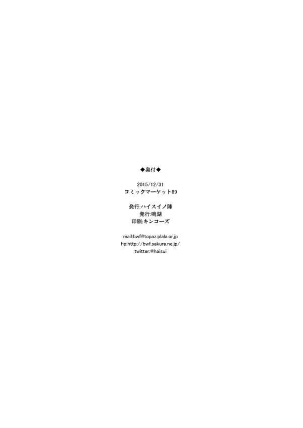 Kagerou no Eroi no to Shiranui no Eroi no | 카게로우의 야한 짓과 시라누이의 야한 짓 page 10 full