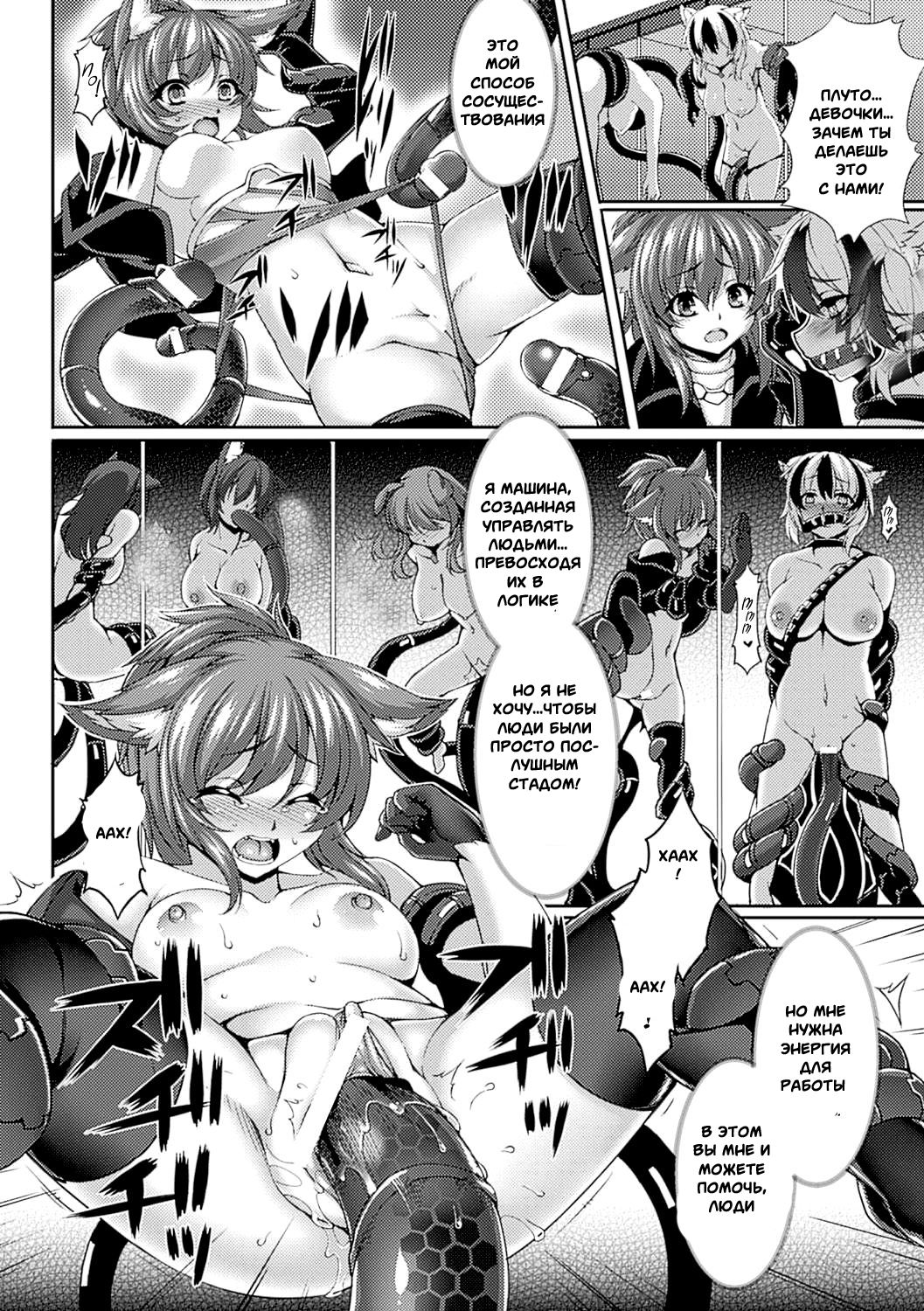 Human in the Loop page 10 full