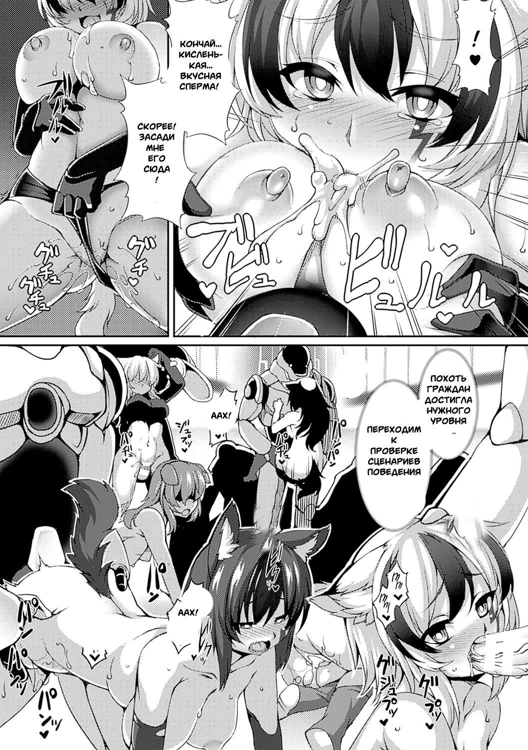 Human in the Loop page 9 full