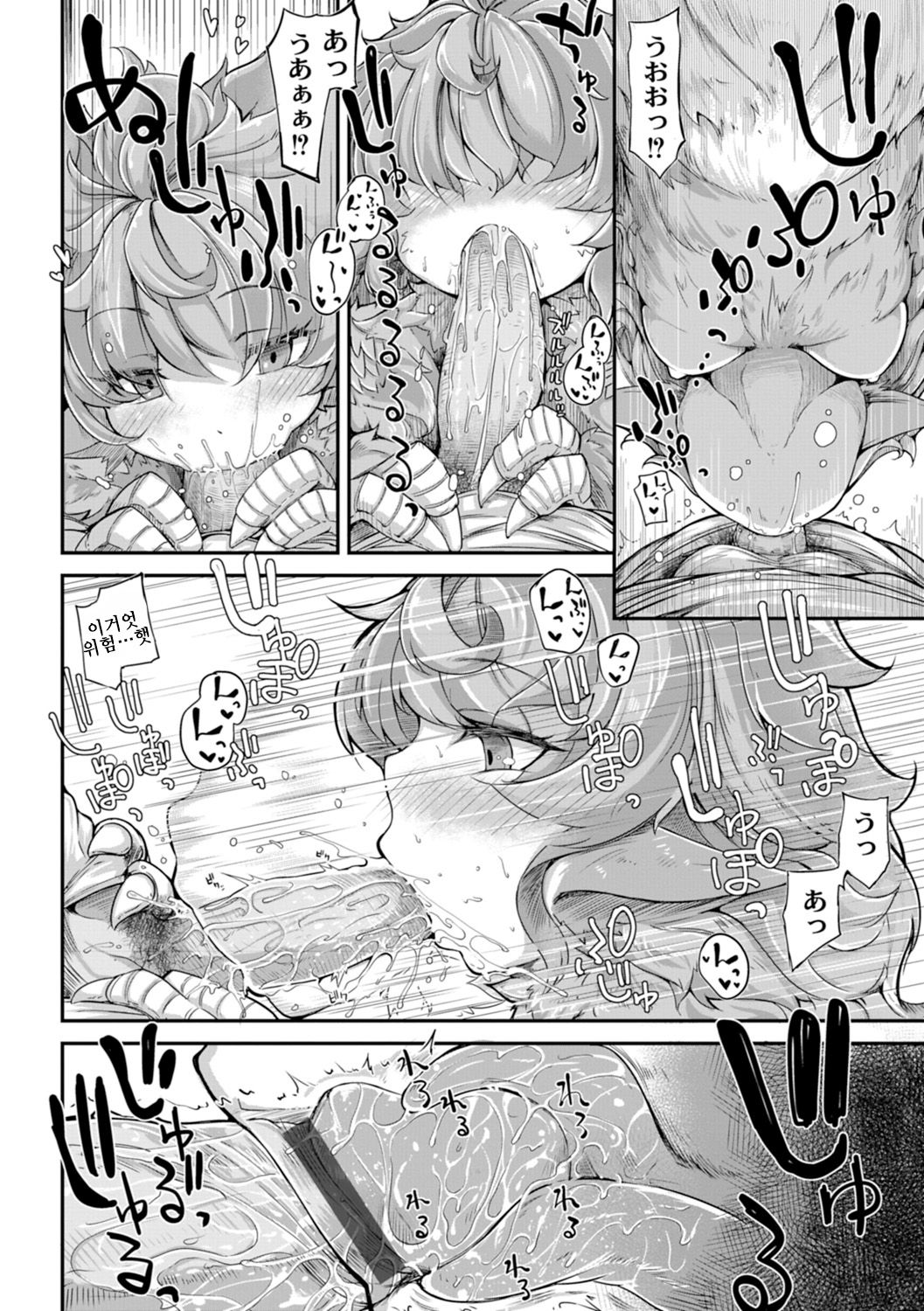 Fukkou!? Ishu Kouhai -Mazoku to Ningen no Kyousei Jidai- 3-wa | 부흥!? 이종교배 -마족과인간의공생시대- 3 page 10 full