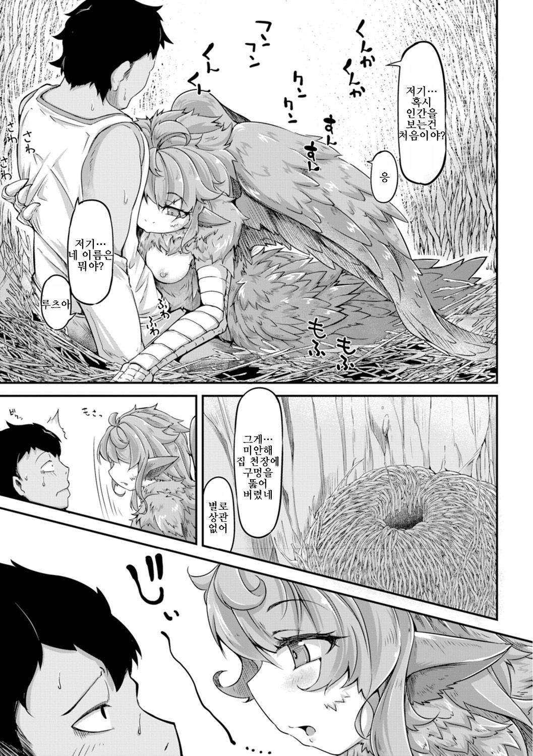 Fukkou!? Ishu Kouhai -Mazoku to Ningen no Kyousei Jidai- 3-wa | 부흥!? 이종교배 -마족과인간의공생시대- 3 page 7 full
