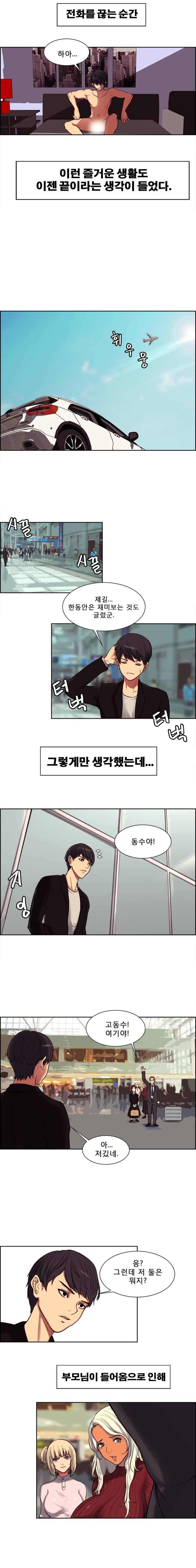 Domesticate the Housekeeper Ch.0-13 page 10 full