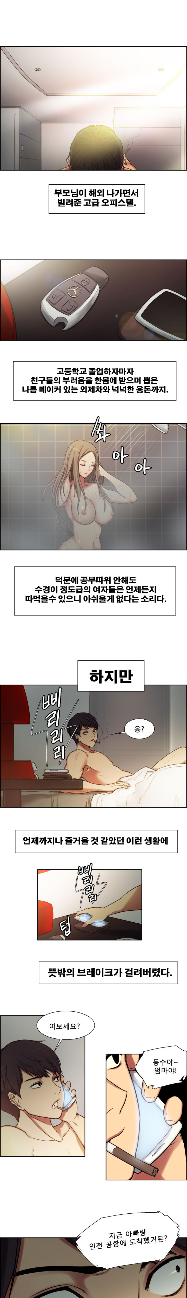 Domesticate the Housekeeper Ch.0-13 page 6 full