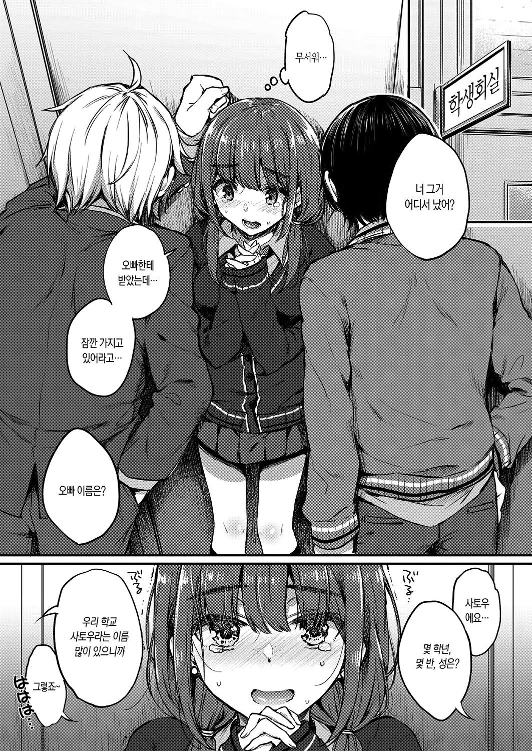 Atashi Janai no ni... page 5 full