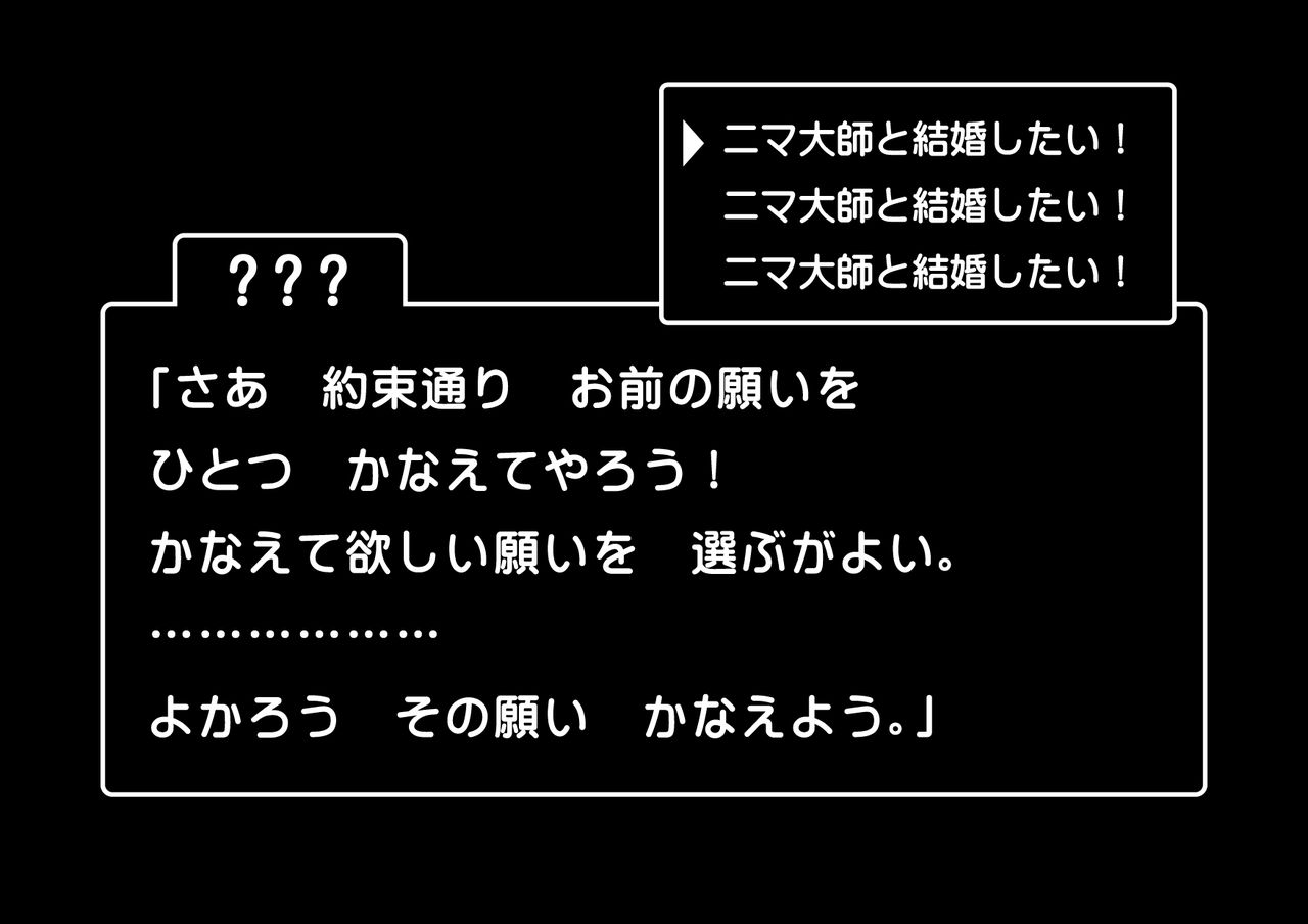 Konkatsu QUEST＋ page 2 full
