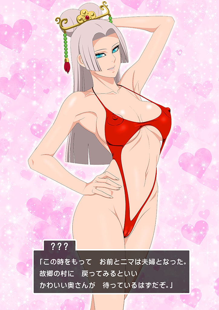 Konkatsu QUEST＋ page 3 full