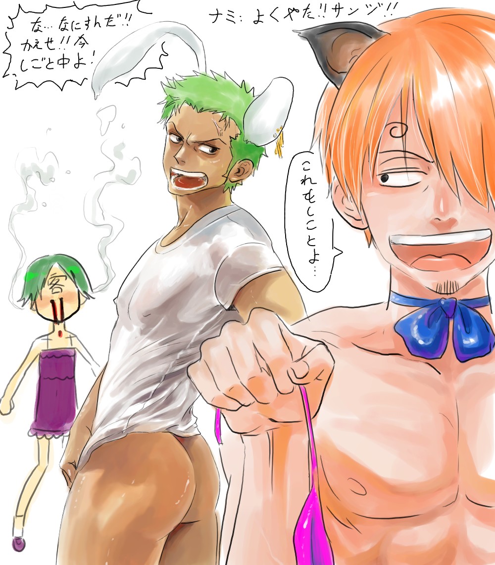 One piece: zoro roronoa part.2 page 5 full