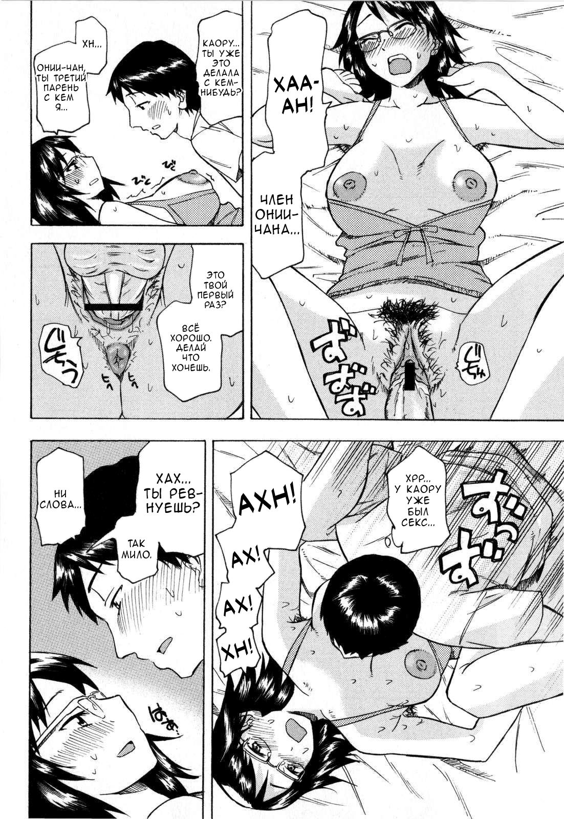 Imouto no Betatsuku Hada to Sono Kusai | Ароматное и влажное тело младшей сестры page 6 full