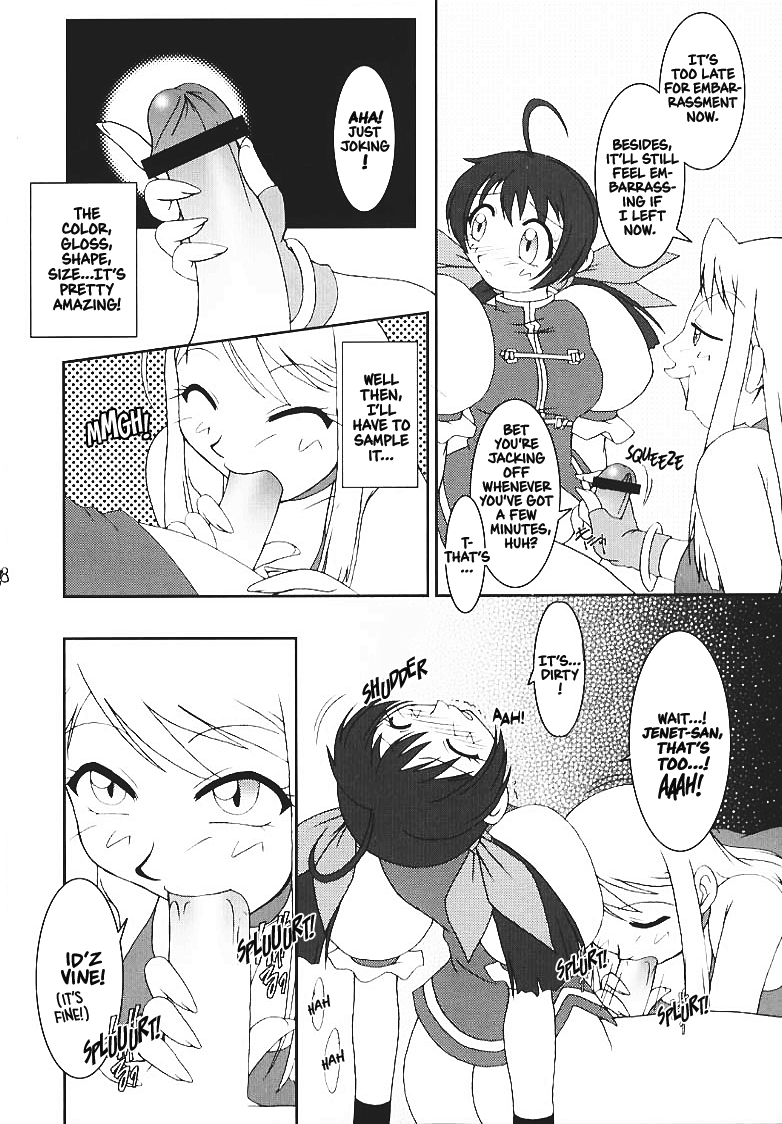 Nettai Ouhi 5 | Tropics Queen 5 page 6 full