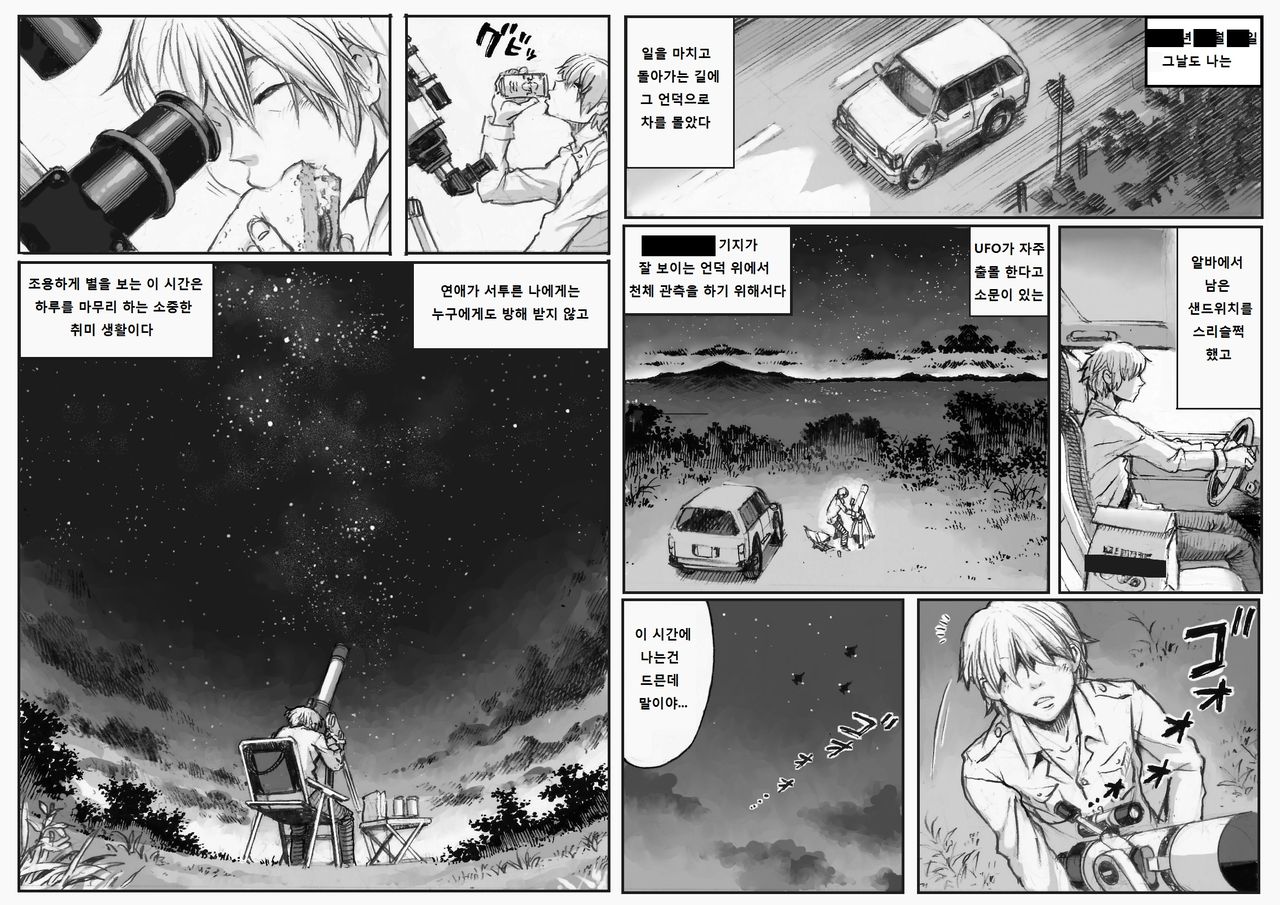 PHASE4 : Dai 4-shu Sekkin Souguu page 3 full
