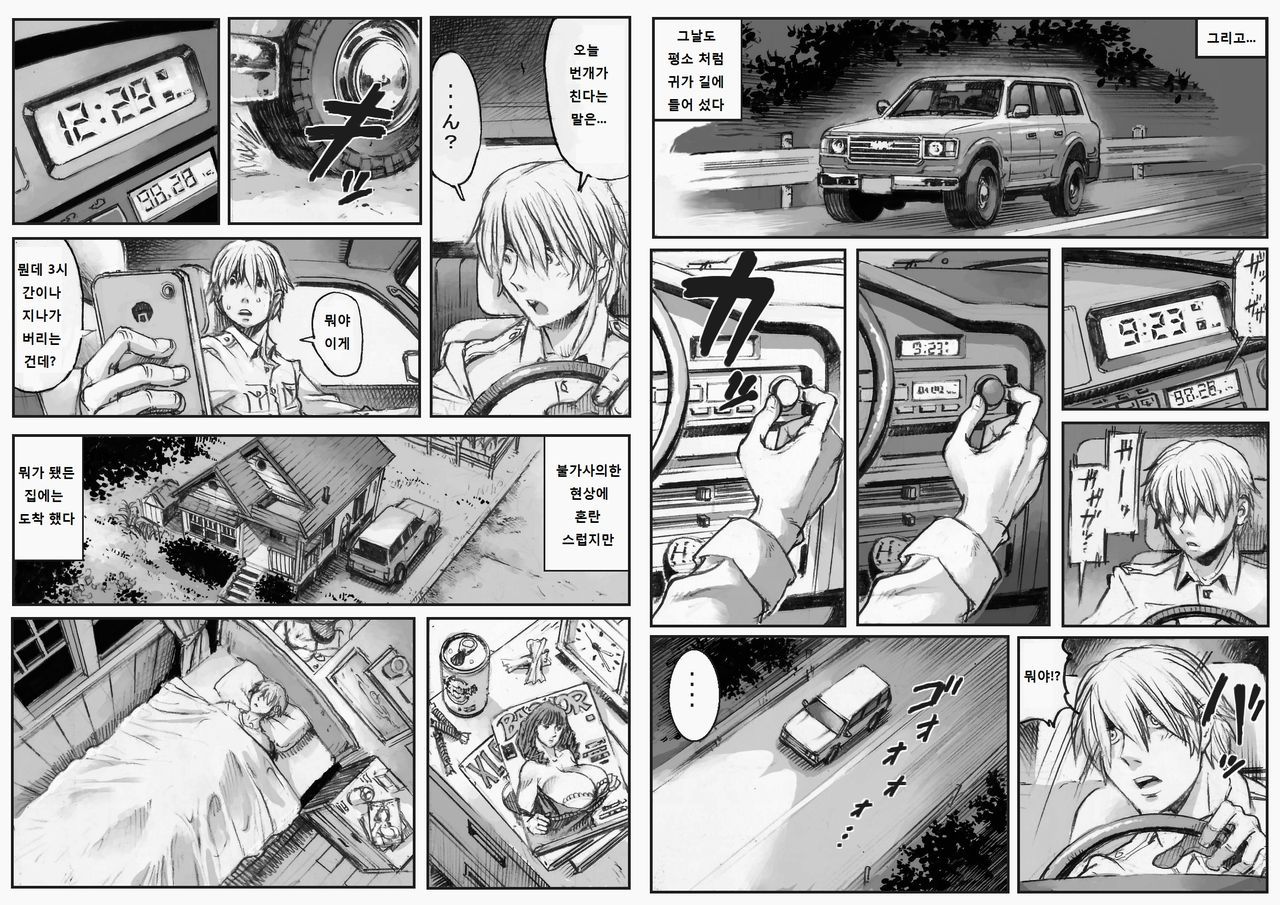 PHASE4 : Dai 4-shu Sekkin Souguu page 4 full