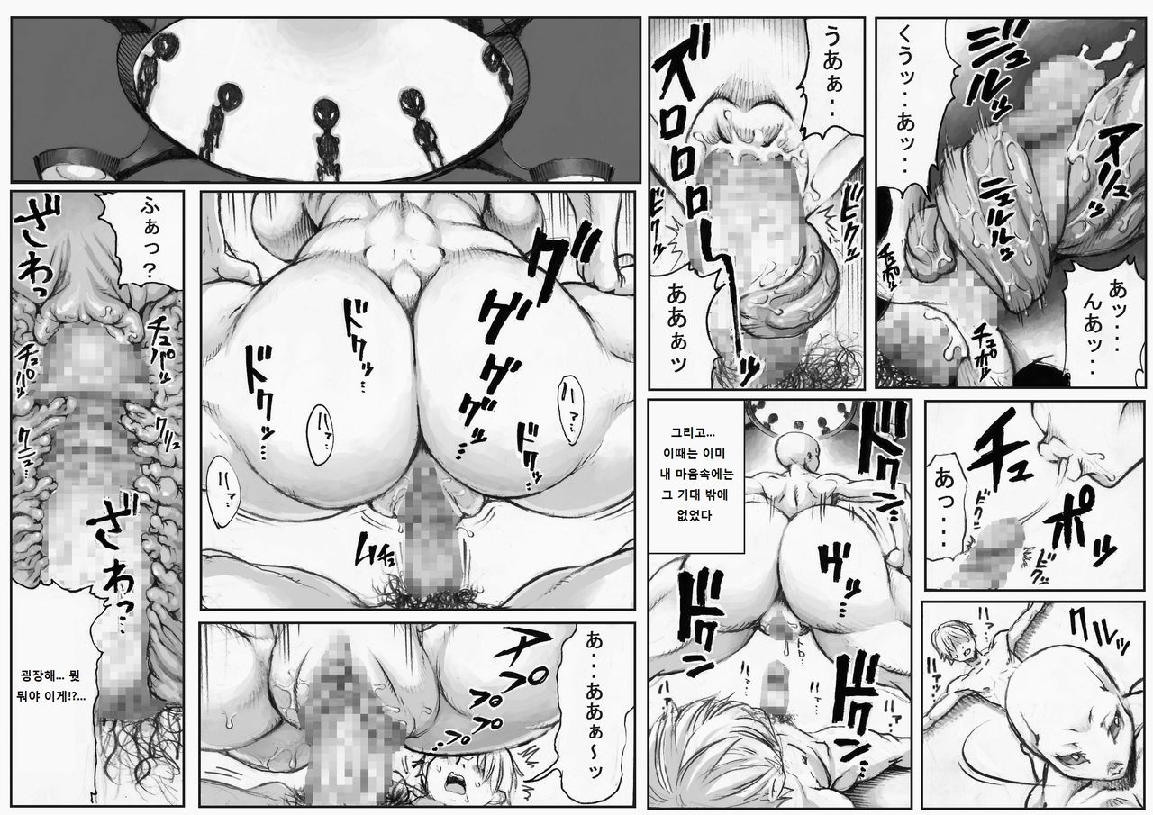 PHASE4 : Dai 4-shu Sekkin Souguu page 9 full