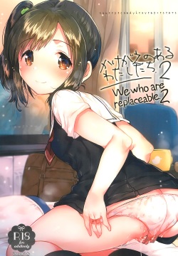 Kakegae no Aru Watashi-tachi 2 | We who are replaceable 2