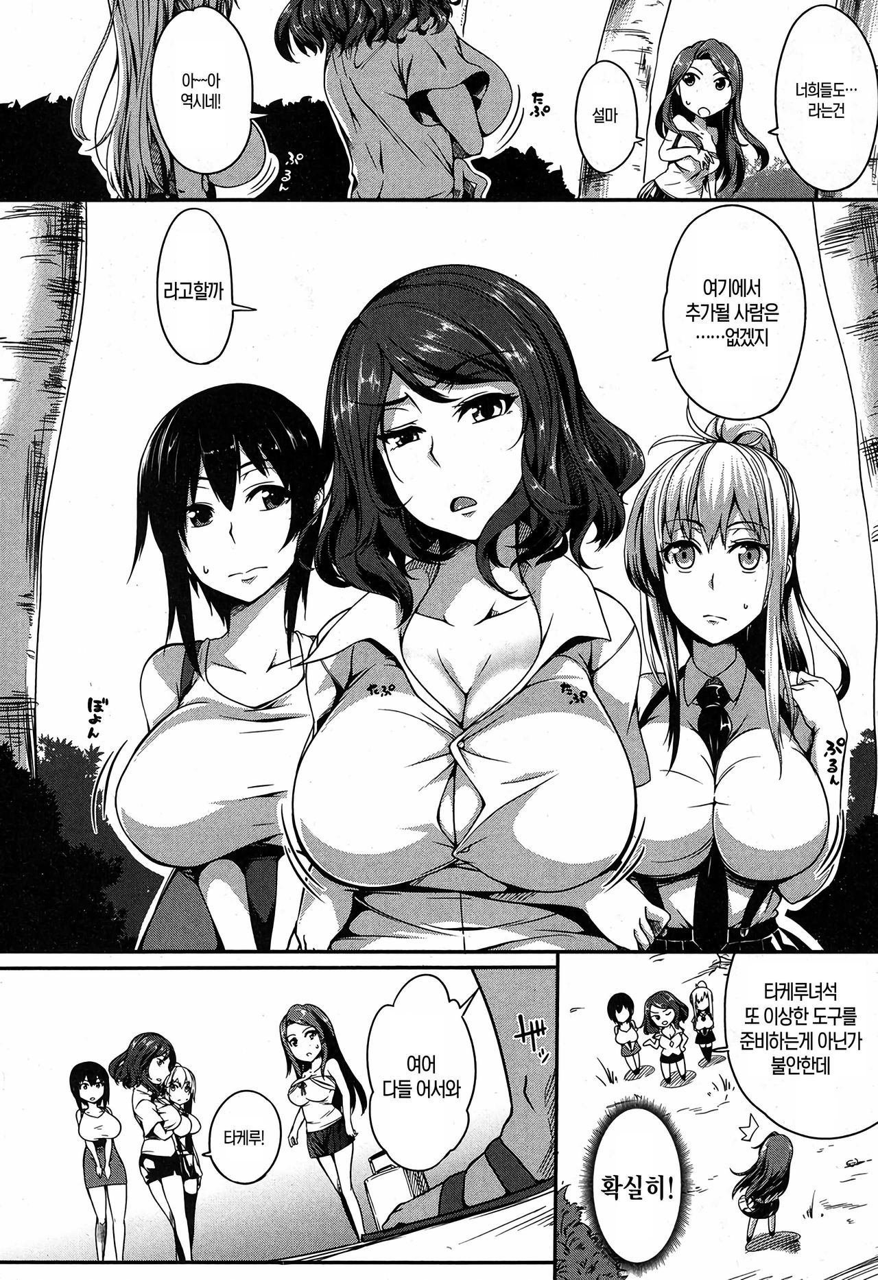 P@idol m@ster! 2 page 2 full