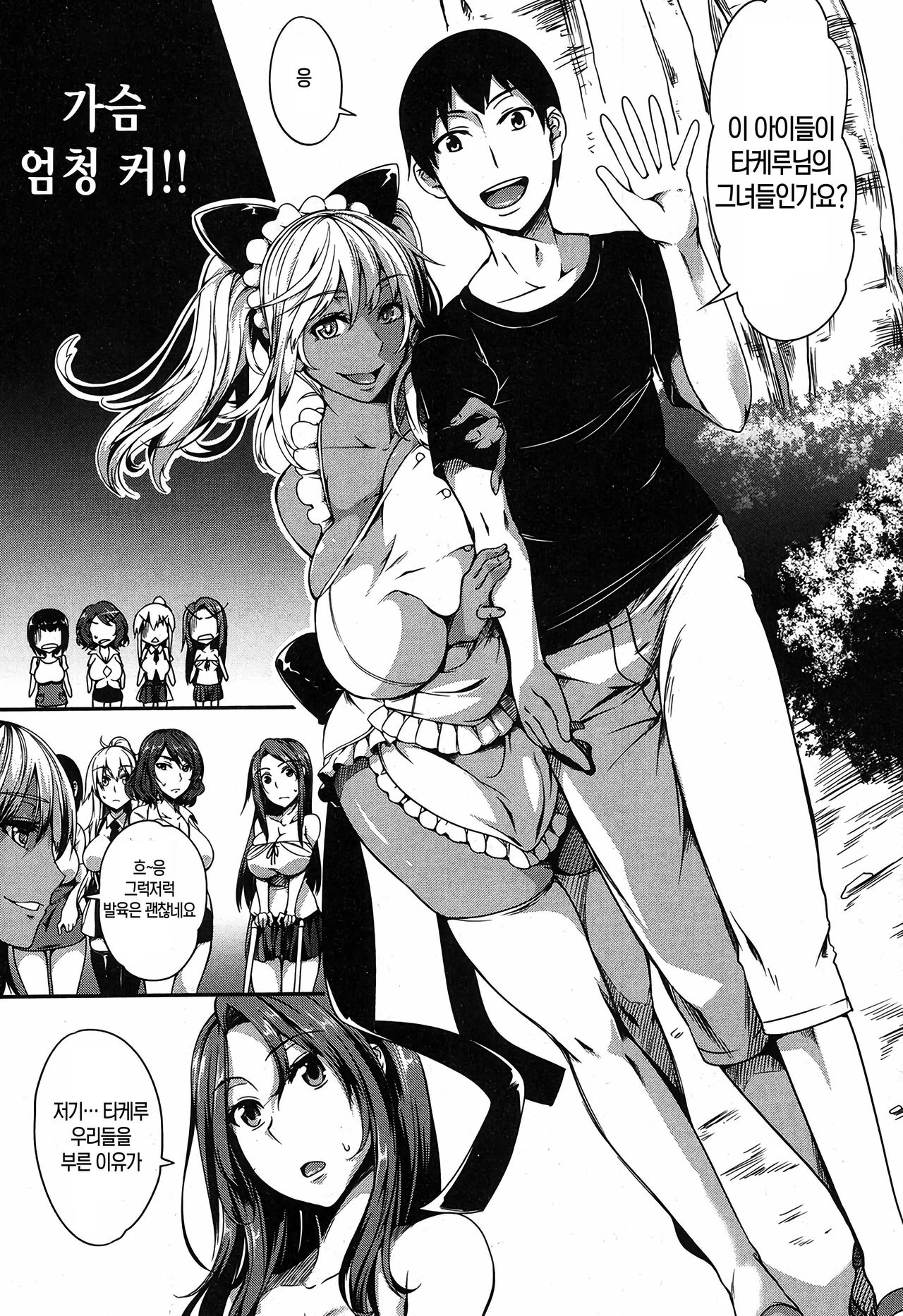 P@idol m@ster! 2 page 3 full