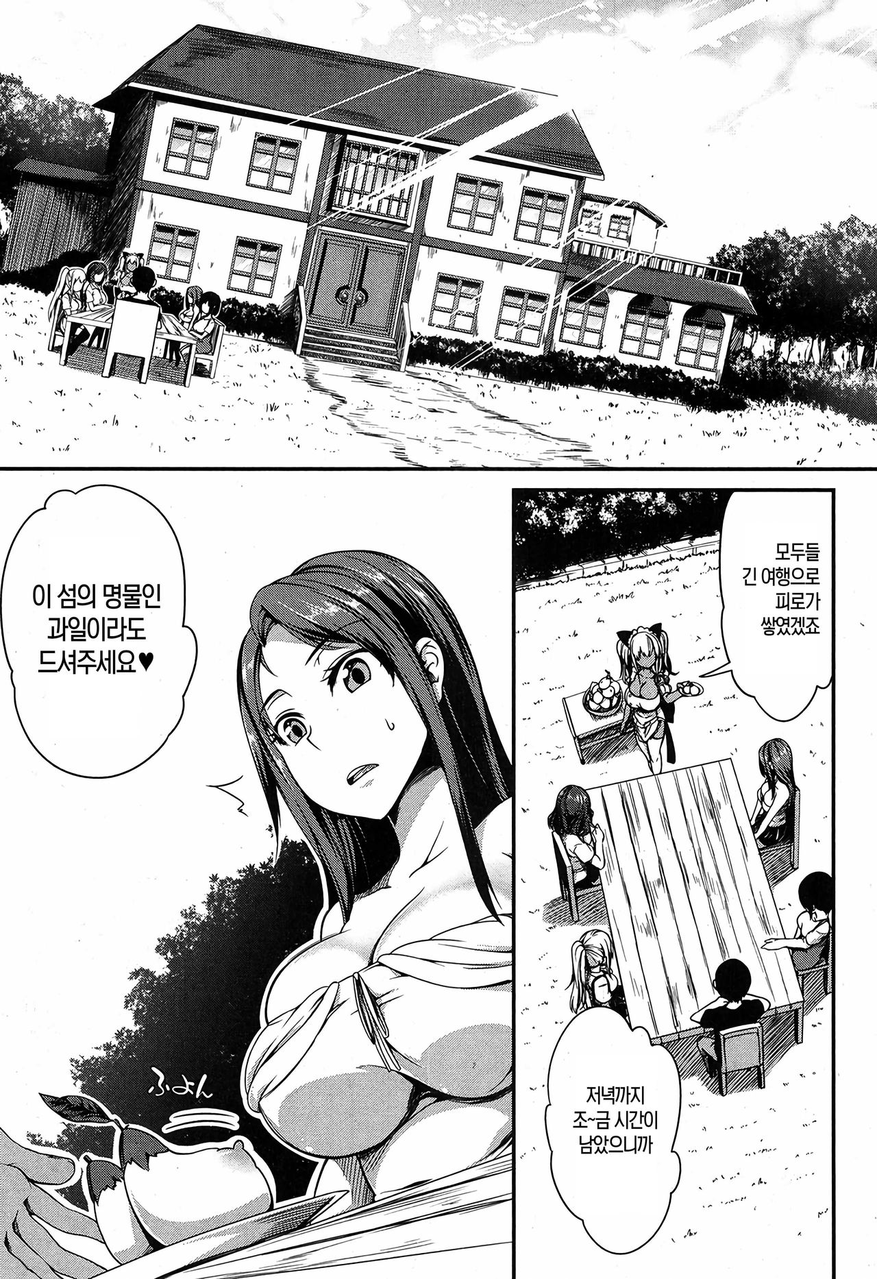P@idol m@ster! 2 page 5 full