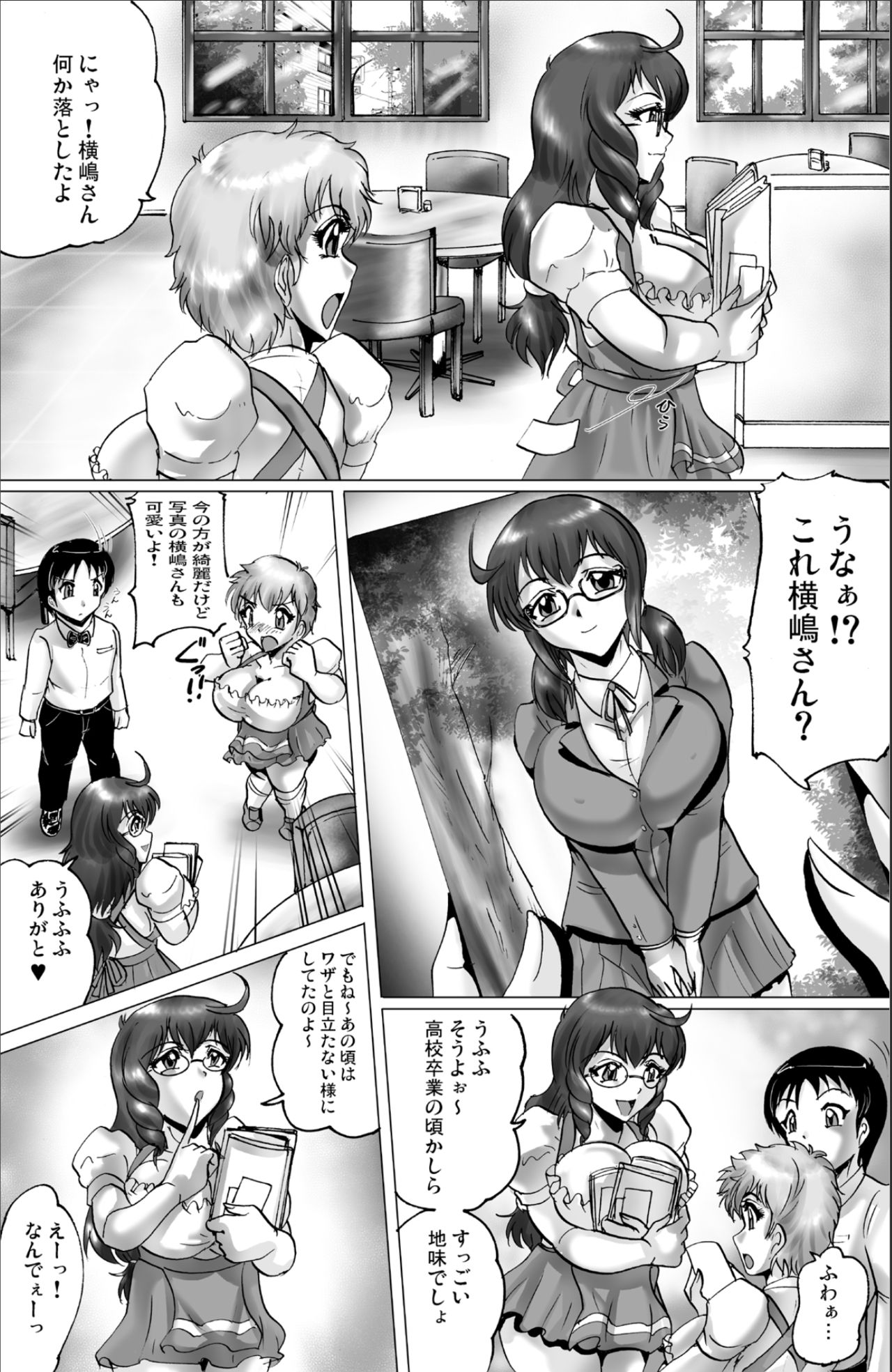 Gakkou de Panpan page 2 full