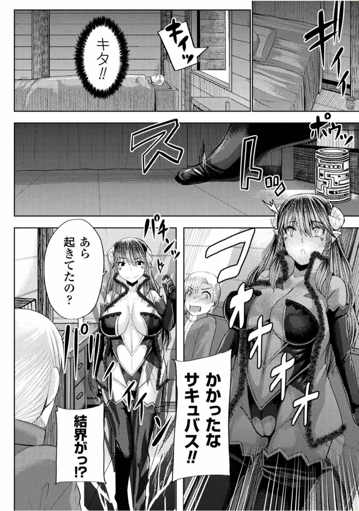 2D Comic Magazine Ingu Seme Choukyou de Kyousei Hatsujou! Vol. 1 page 8 full
