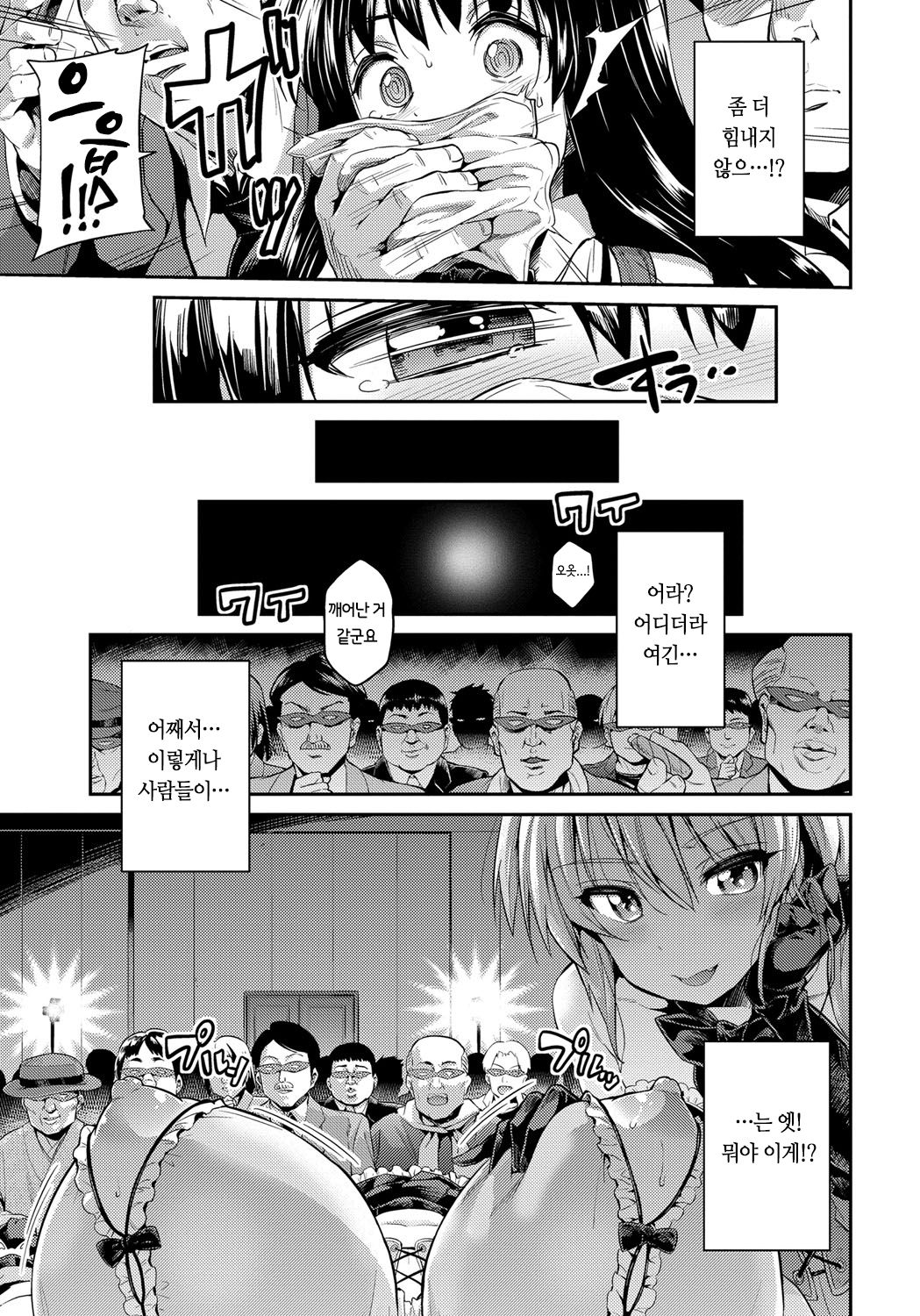 Kinkyori Koubi Ch. 5-6 page 3 full