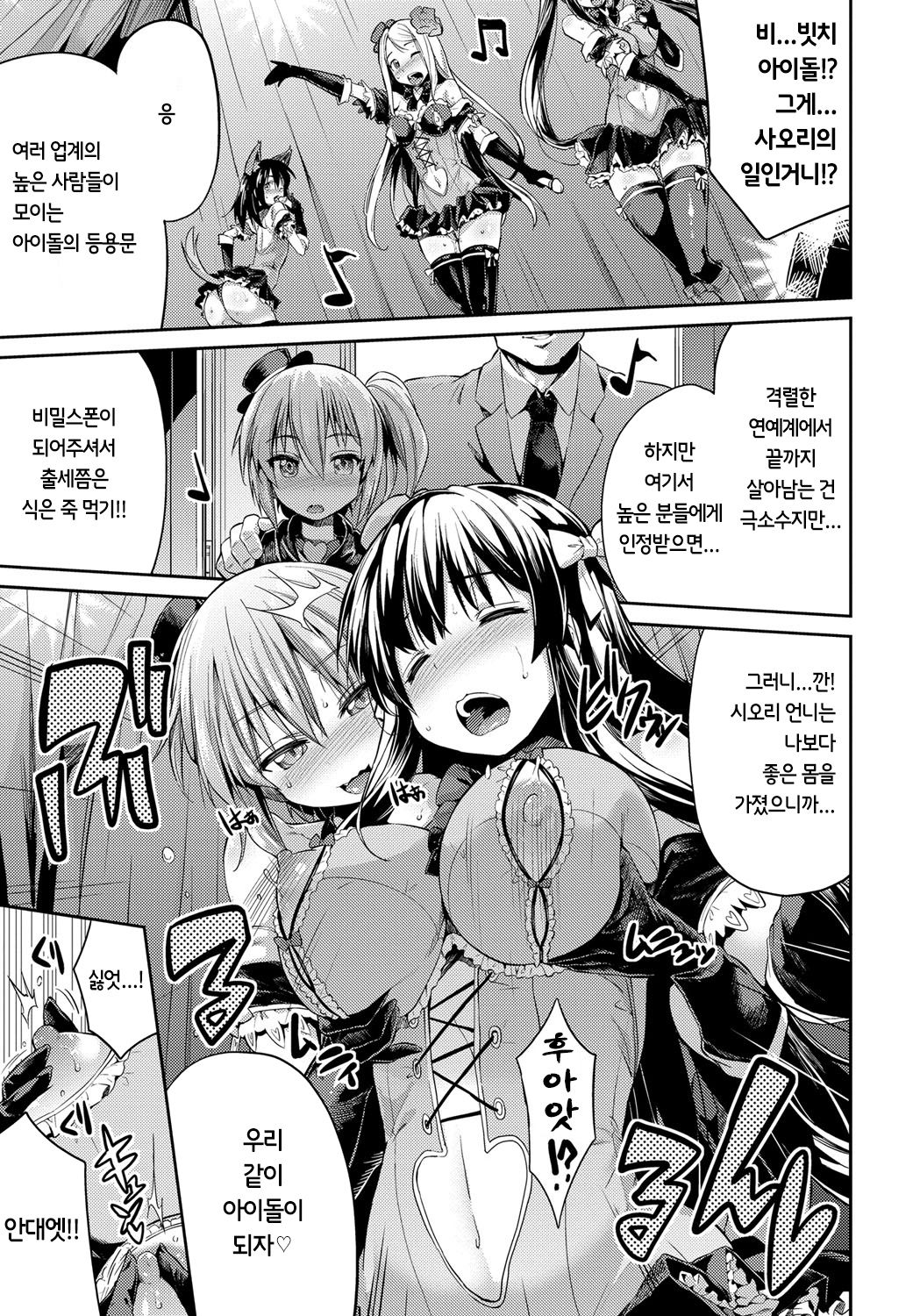 Kinkyori Koubi Ch. 5-6 page 5 full