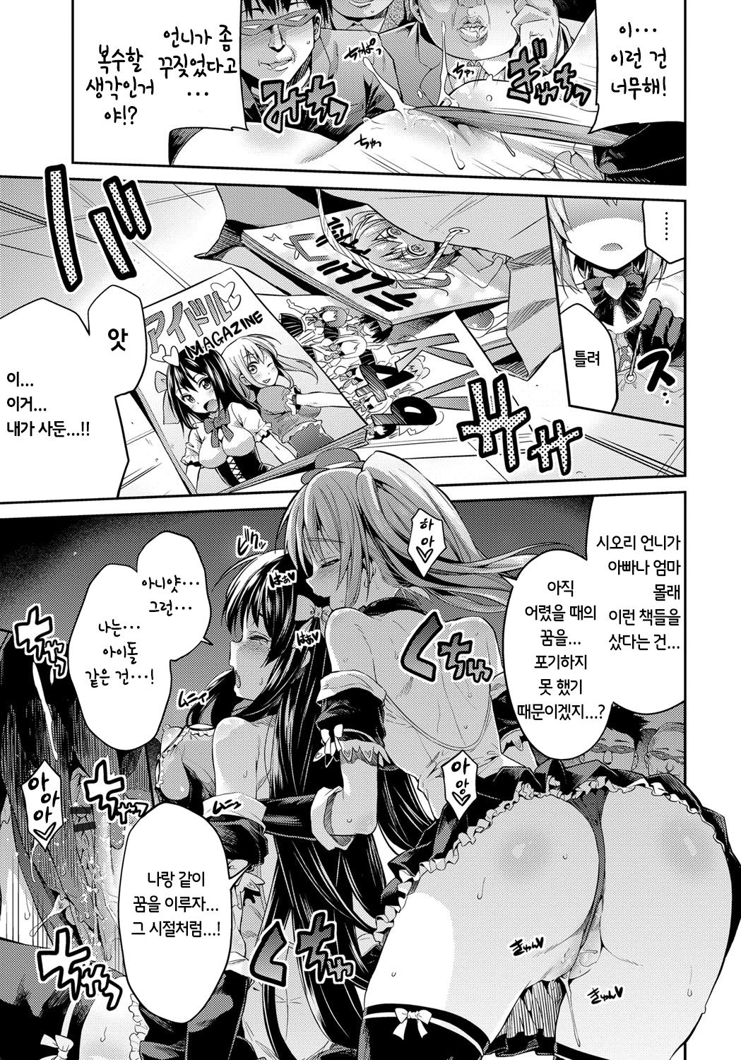 Kinkyori Koubi Ch. 5-6 page 7 full