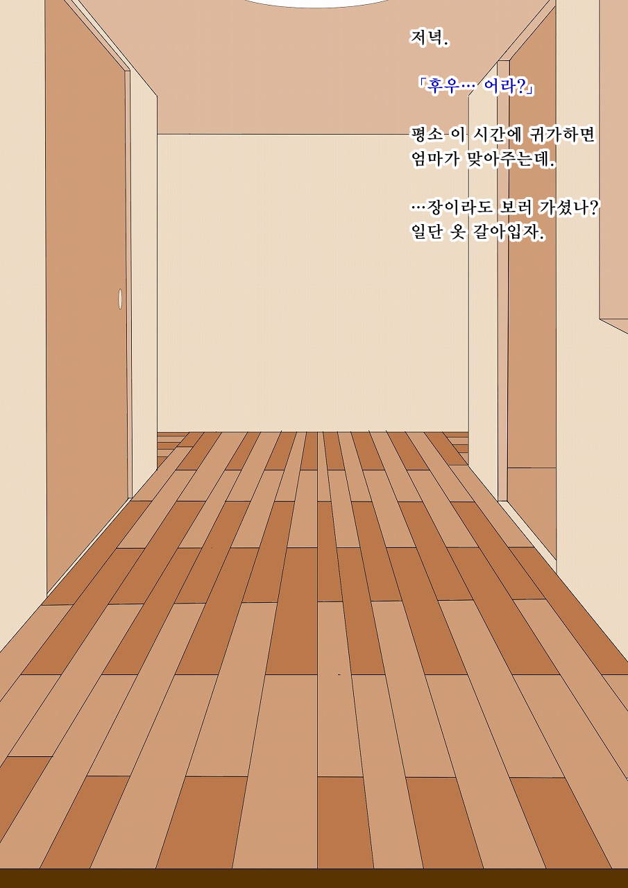 Yan Mama page 4 full