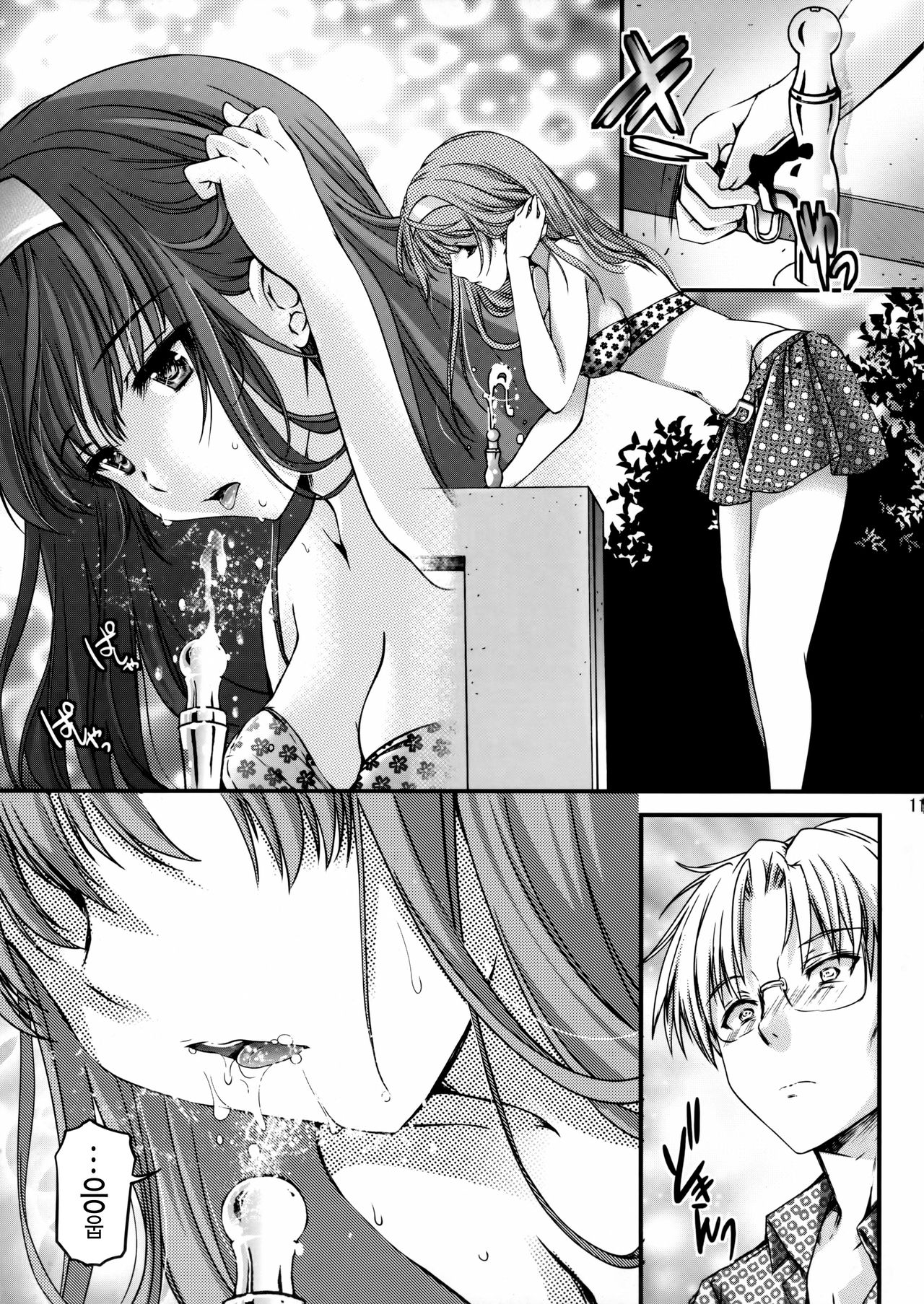 Shiori Dai-San-Shou Yami no Kokuin Gekan - Shinsouban page 10 full