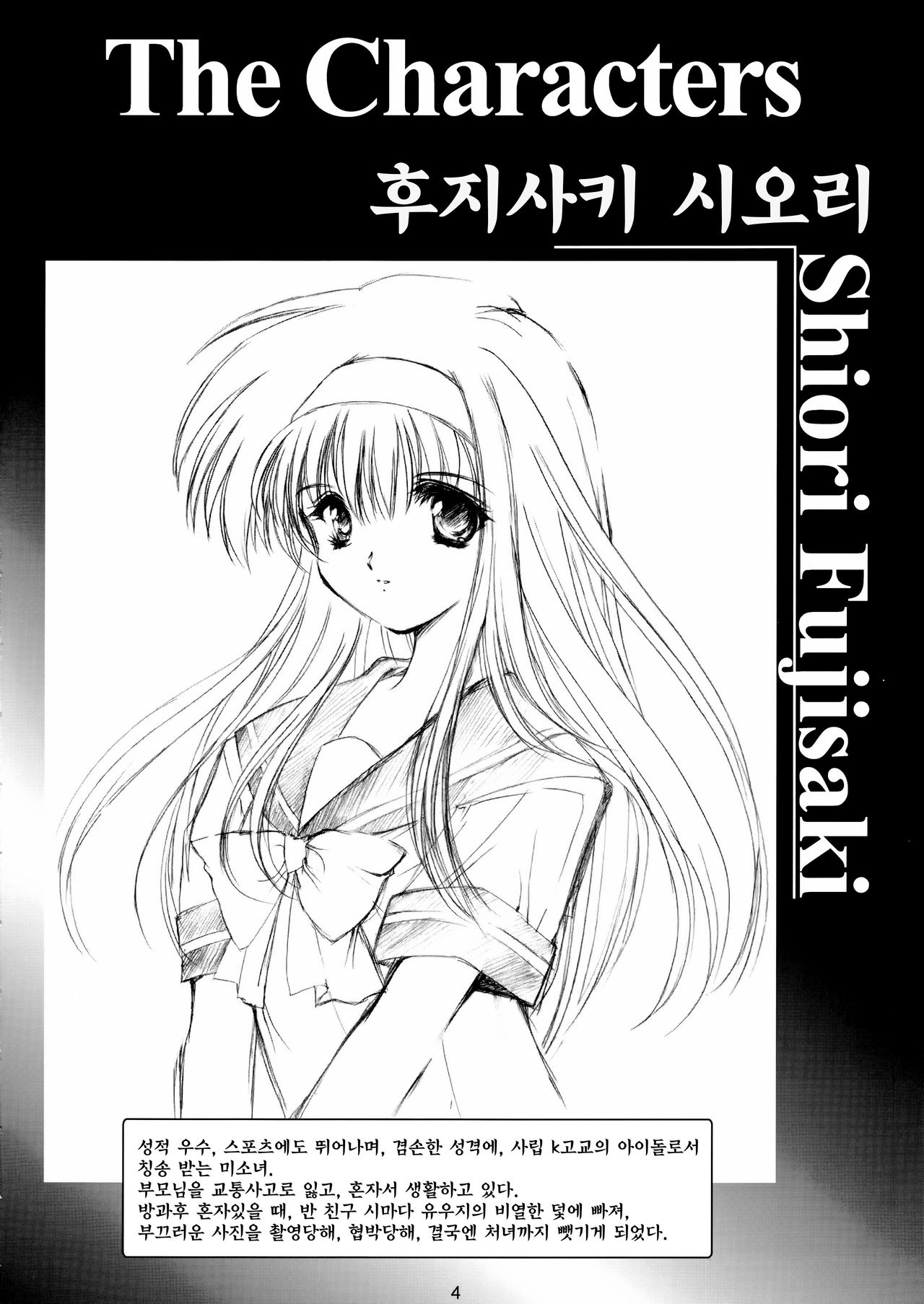 Shiori Dai-San-Shou Yami no Kokuin Gekan - Shinsouban page 3 full