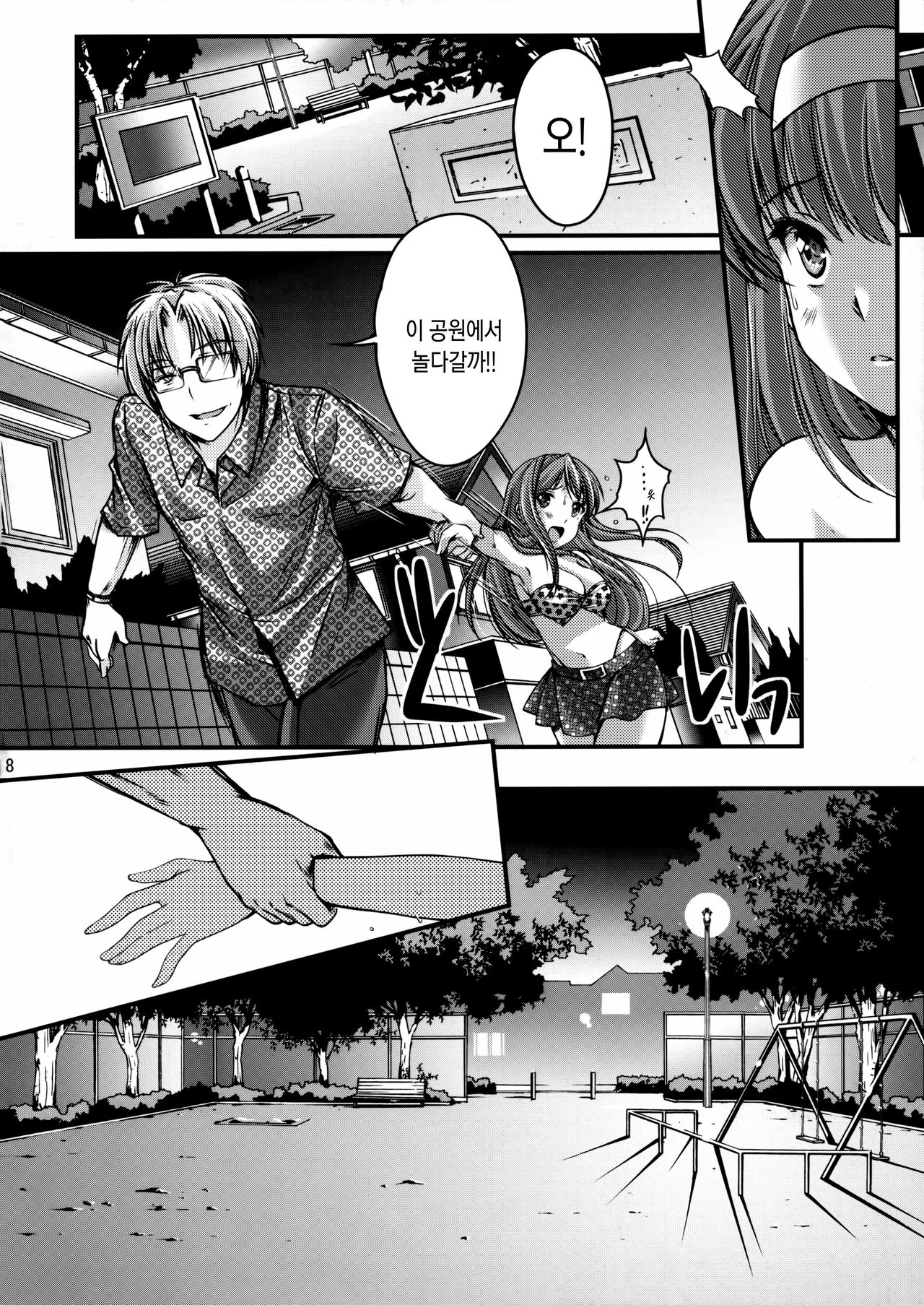 Shiori Dai-San-Shou Yami no Kokuin Gekan - Shinsouban page 7 full