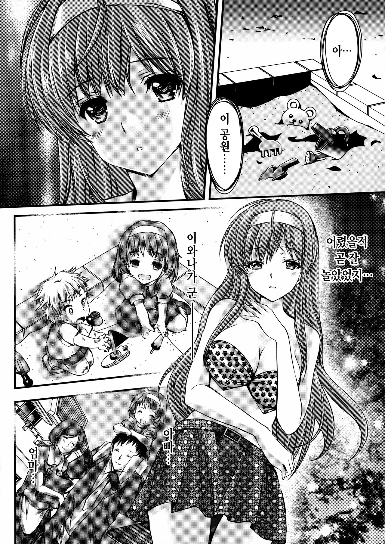 Shiori Dai-San-Shou Yami no Kokuin Gekan - Shinsouban page 8 full
