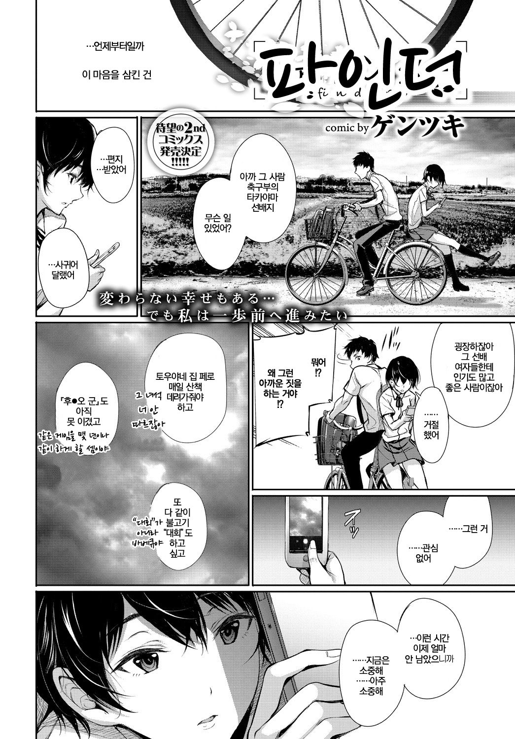 Finder | 파인더 page 2 full