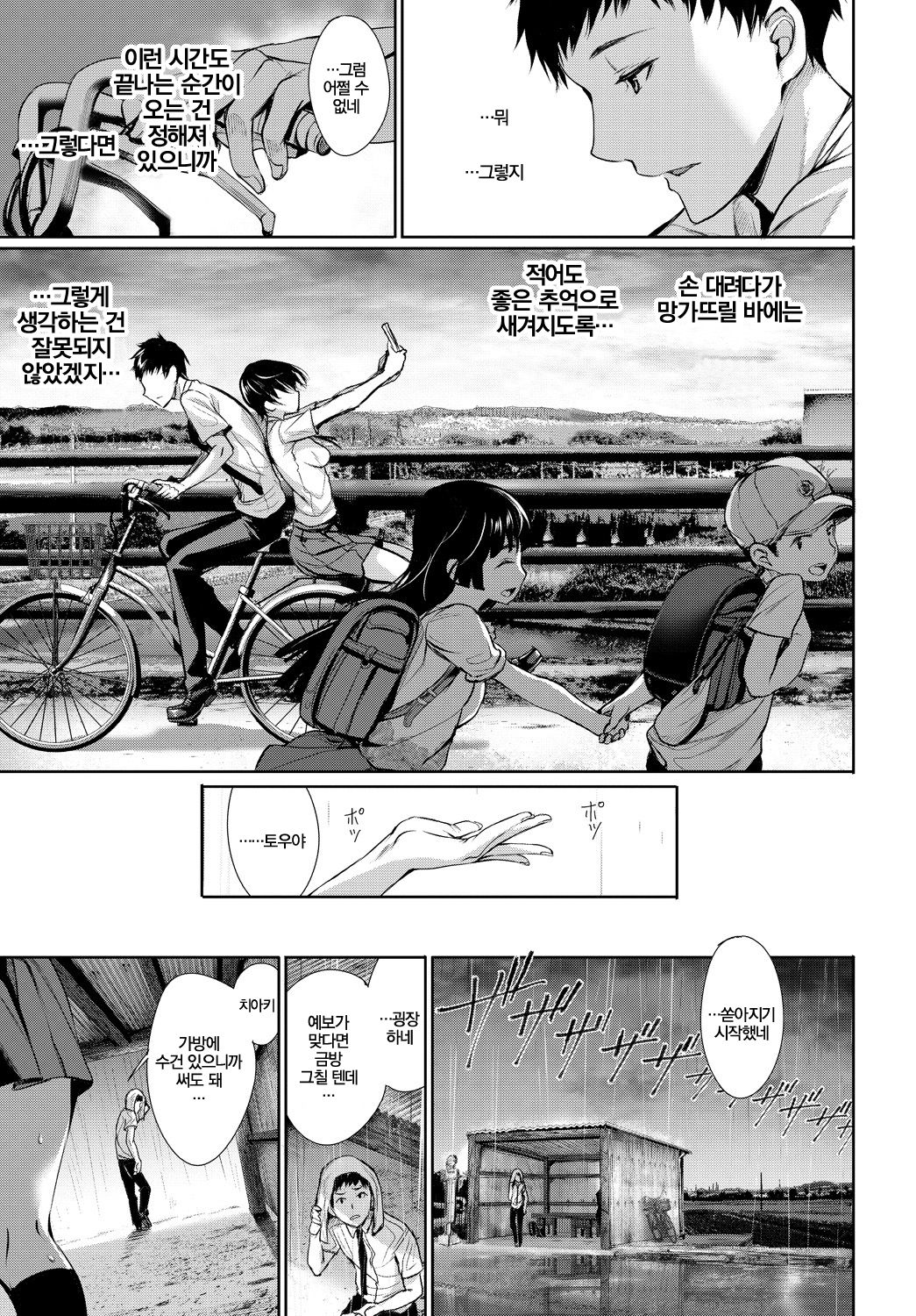 Finder | 파인더 page 3 full