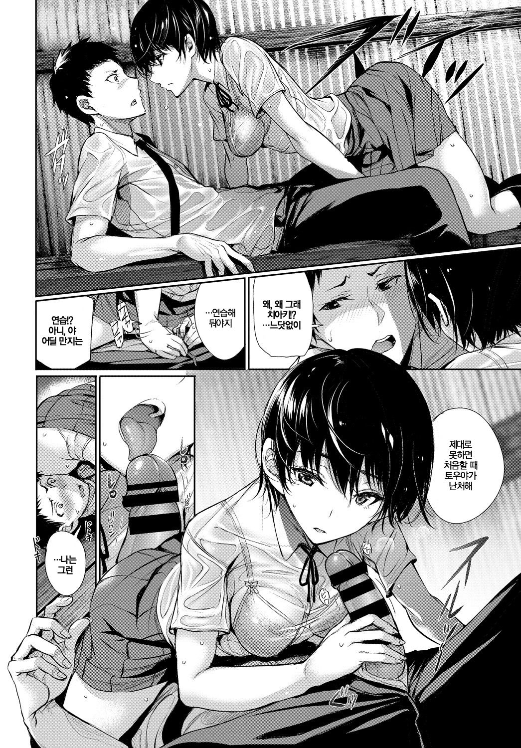 Finder | 파인더 page 6 full