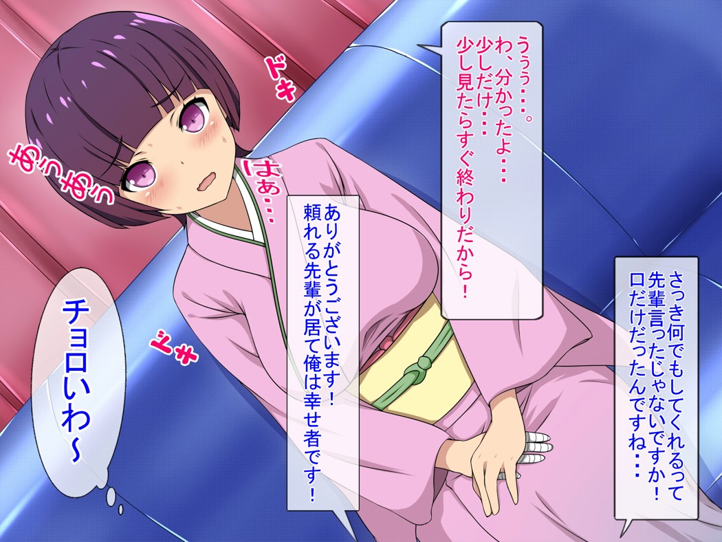 Choroi!? Moteasobareru Toshishita no Senpai page 9 full