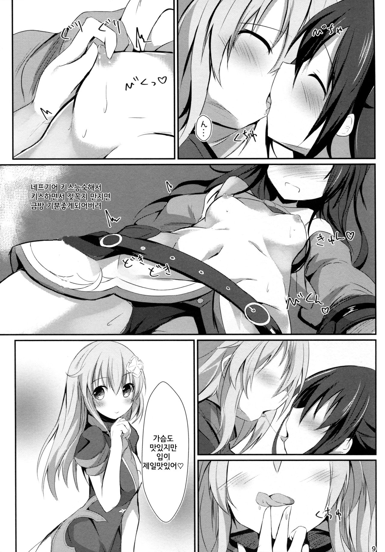 Gear Uni Offline | 기어 유니 오프라인 page 10 full