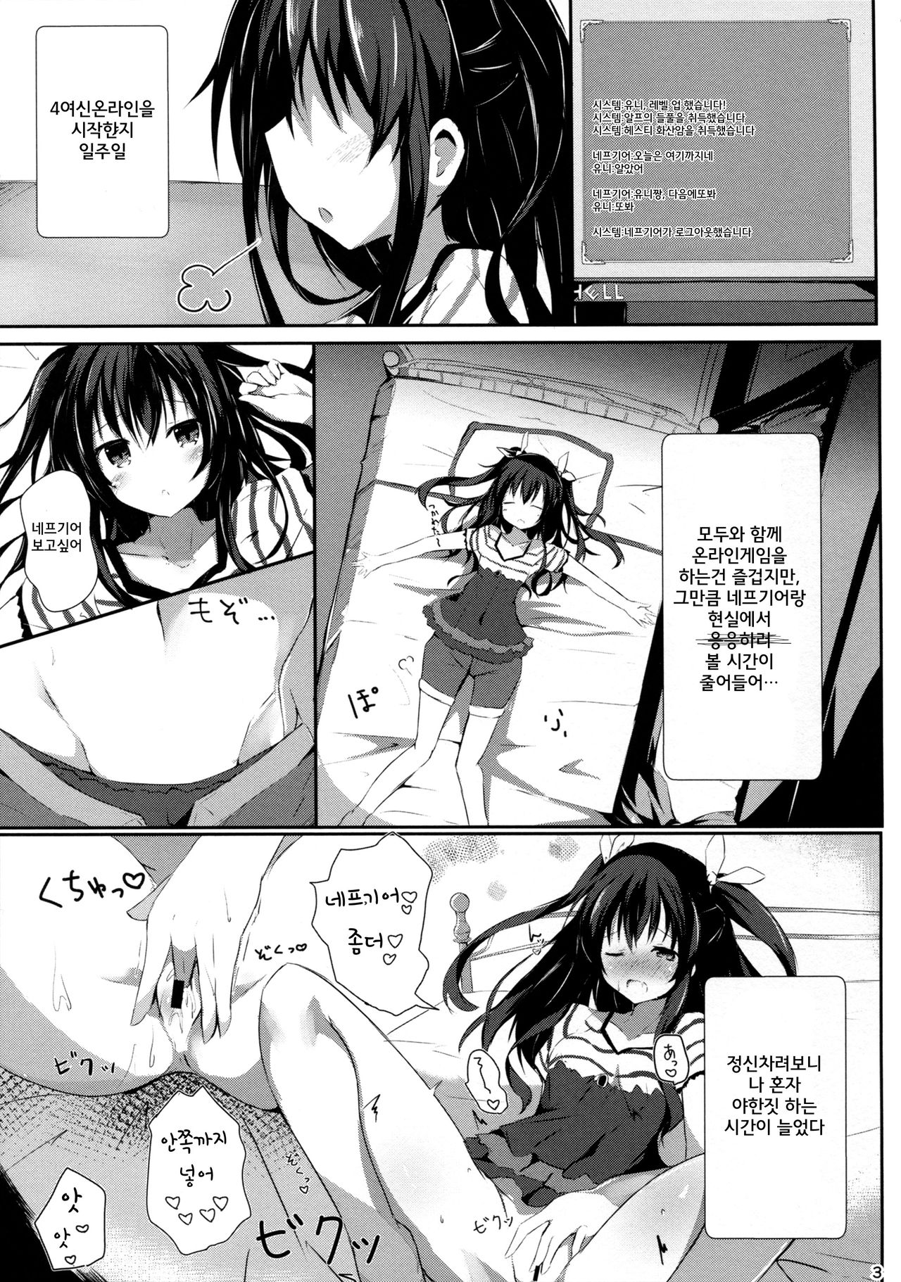 Gear Uni Offline | 기어 유니 오프라인 page 4 full