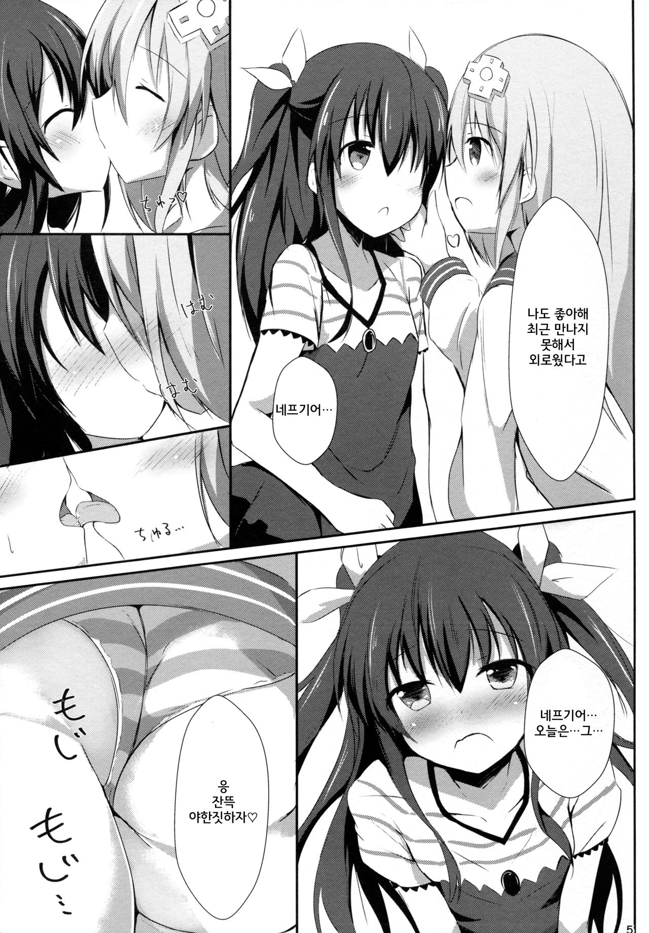 Gear Uni Offline | 기어 유니 오프라인 page 6 full