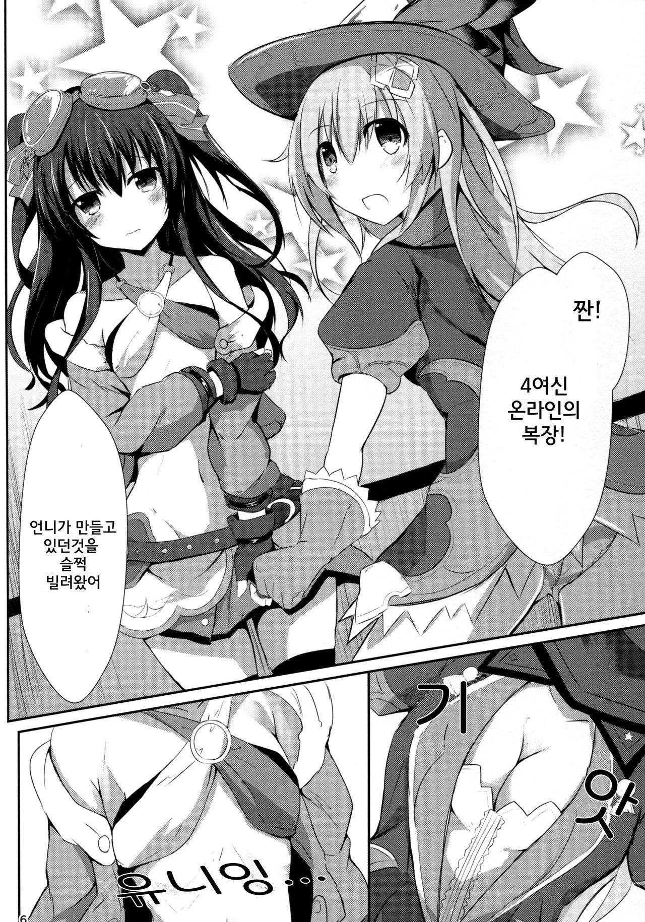 Gear Uni Offline | 기어 유니 오프라인 page 7 full