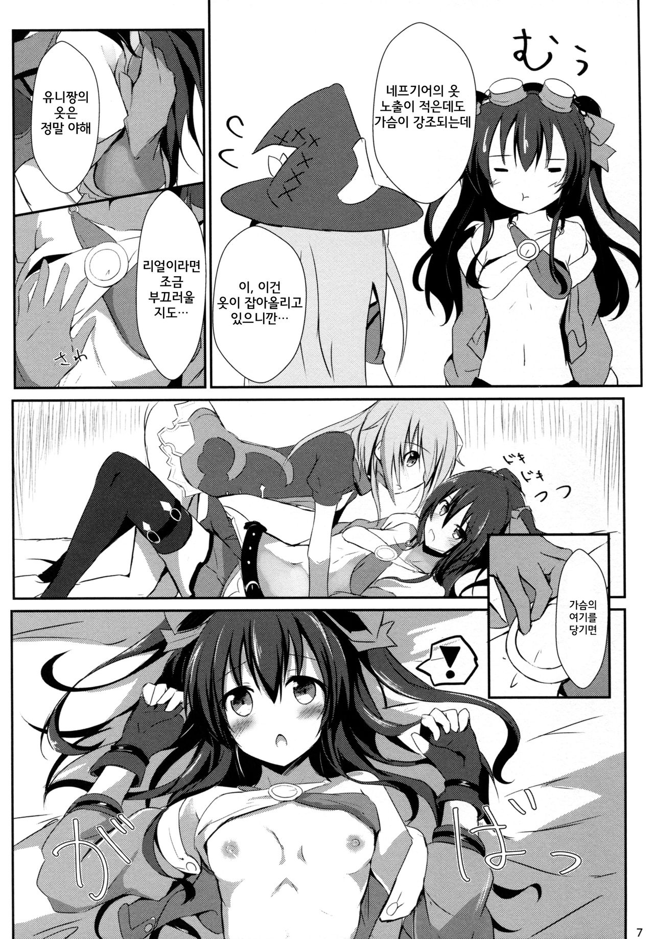 Gear Uni Offline | 기어 유니 오프라인 page 8 full