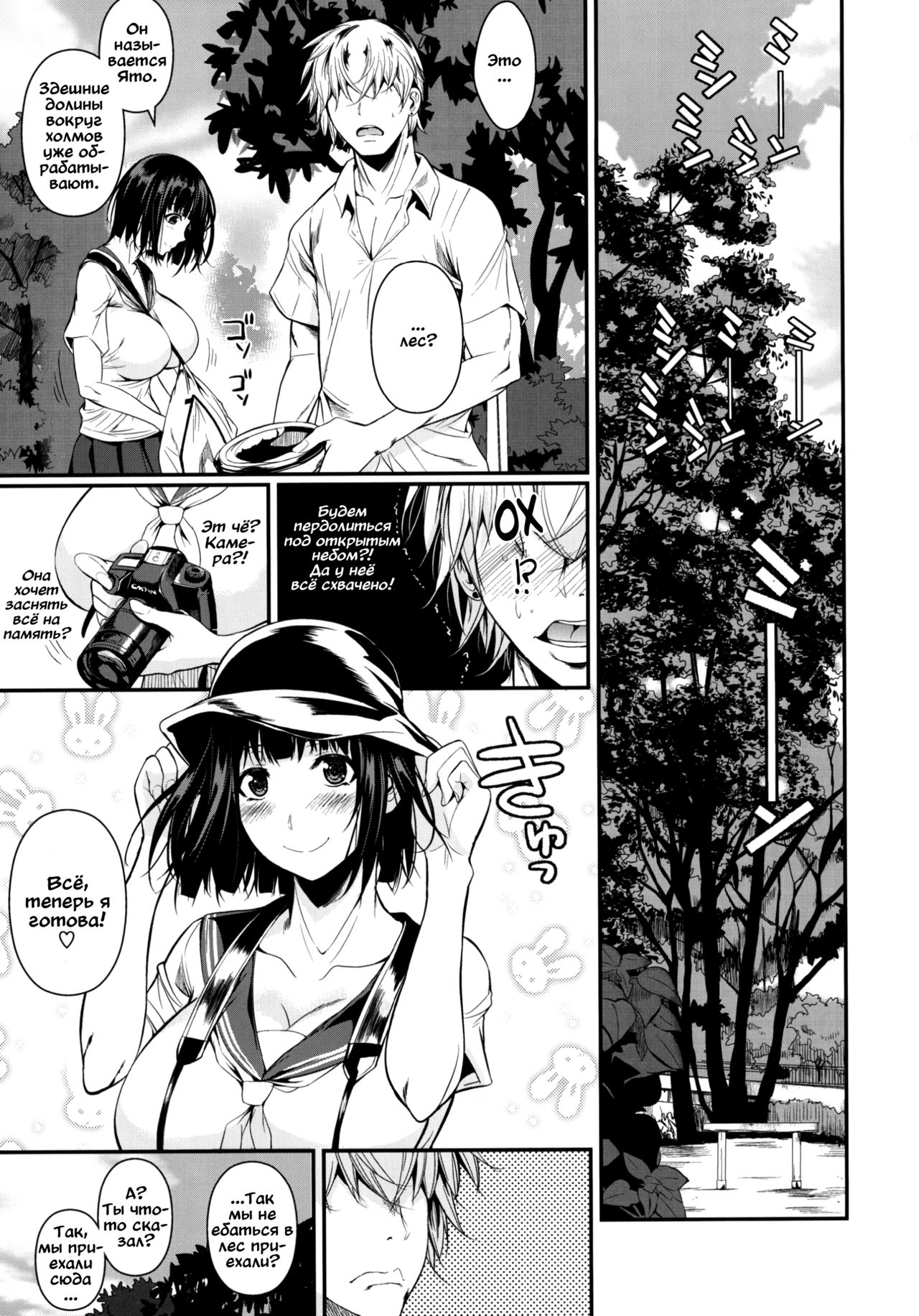Mushijo. page 5 full