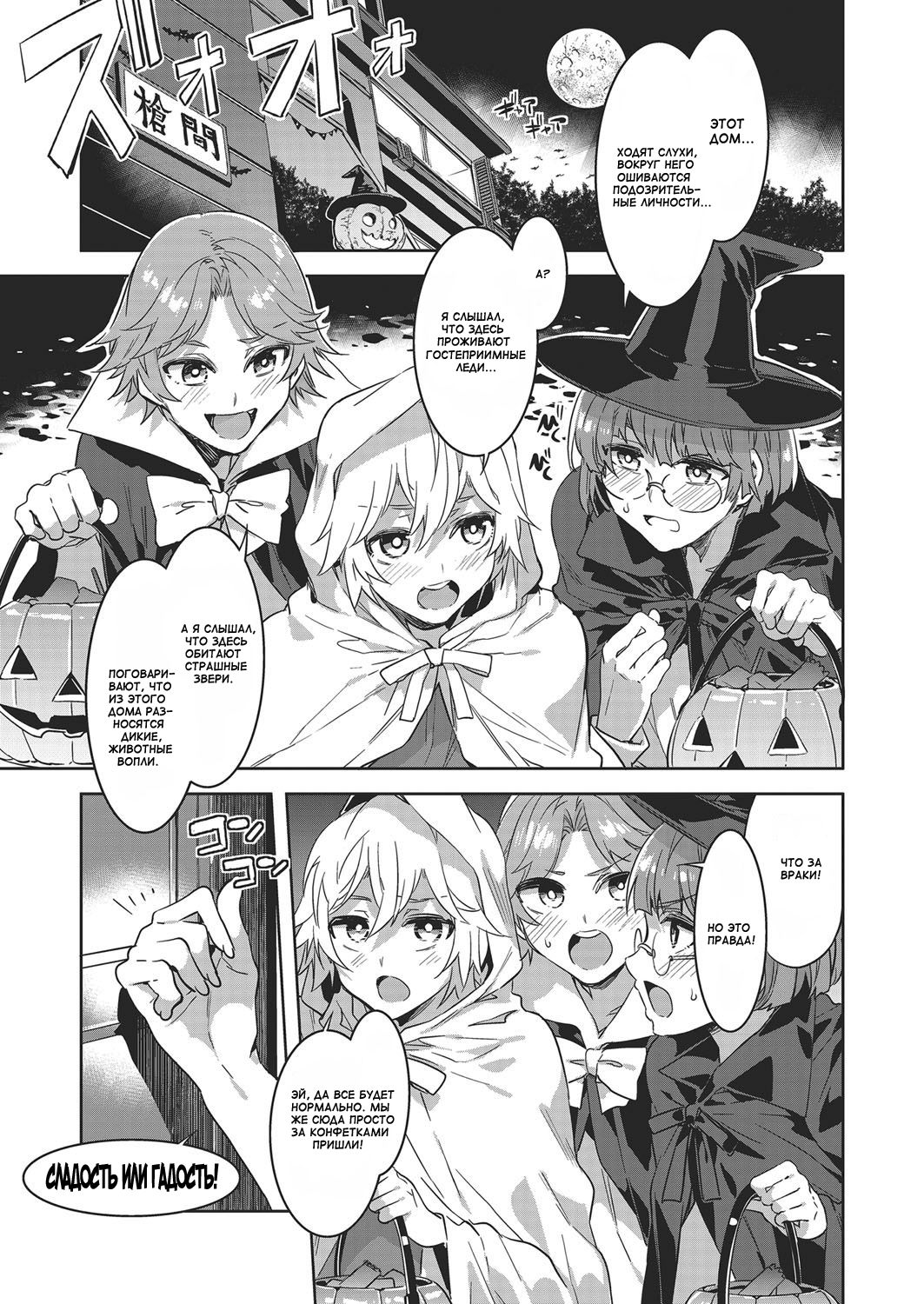Hatsujou Hitozuma Carnival - ch. 1-2, 4-7 page 3 full