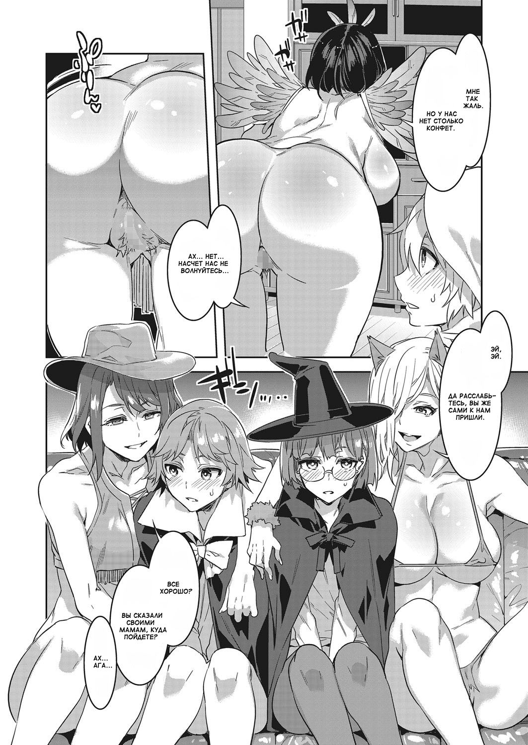 Hatsujou Hitozuma Carnival - ch. 1-2, 4-7 page 6 full