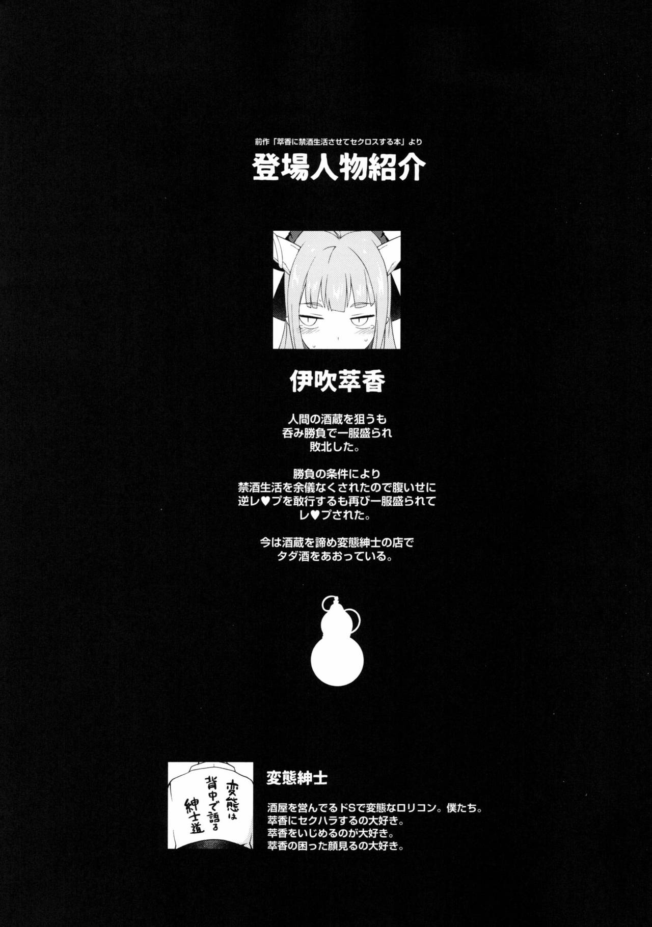 Suika ni Kinshu Kaikin Sasete Sekurosu Suru Hon page 3 full